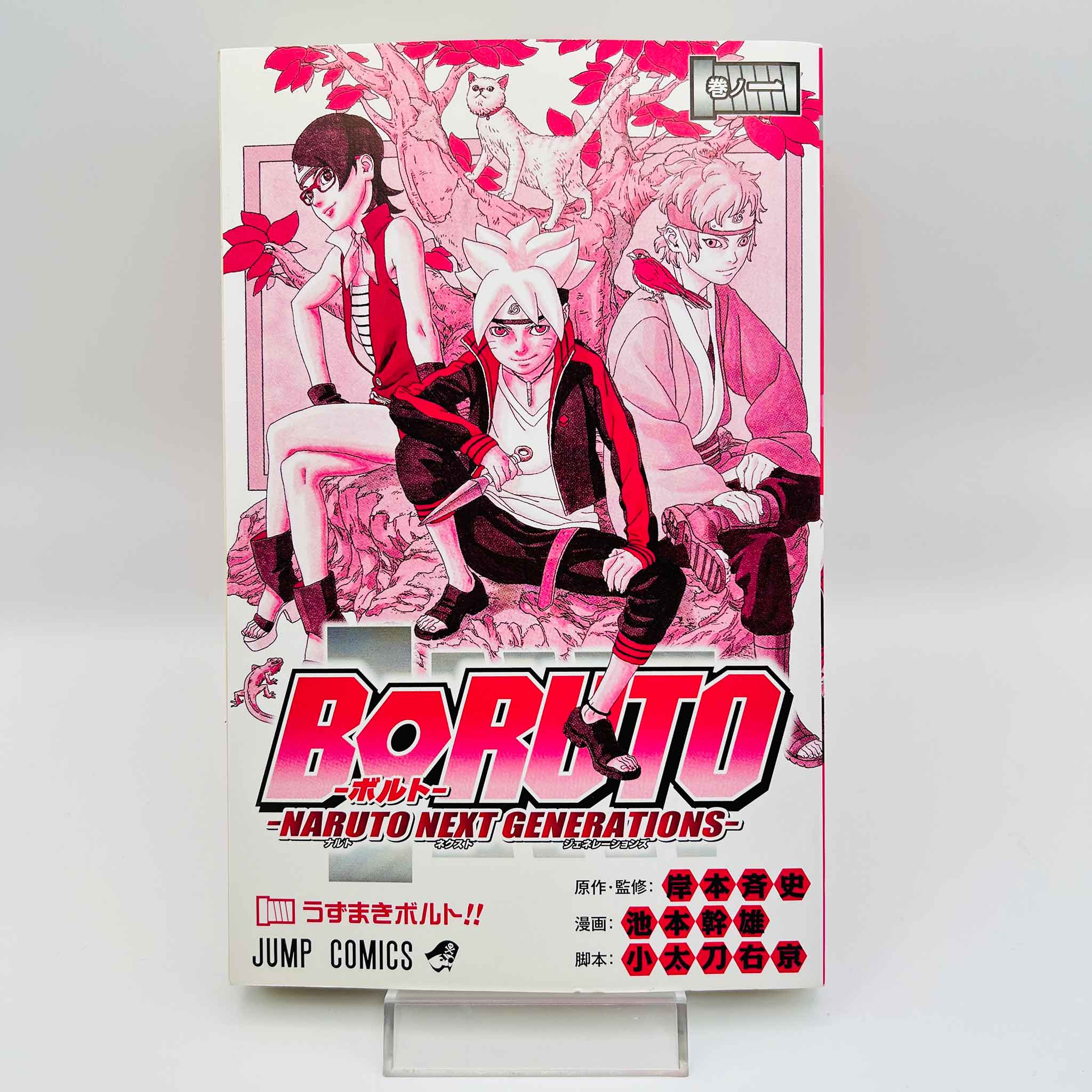 Boruto Naruto Next Generations - Volume 01 /w Obi