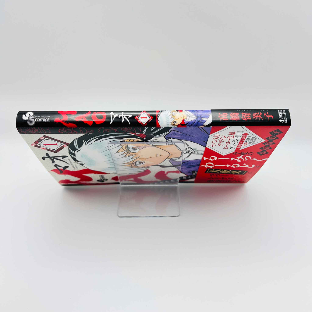 Mao - Volume 01 /w Obi