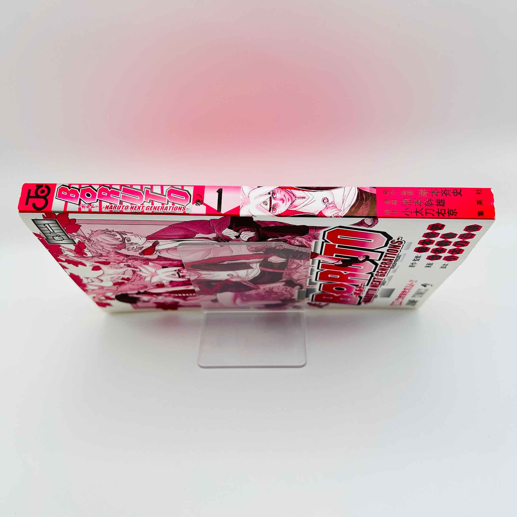 Boruto Naruto Next Generations - Volume 01 /w Obi