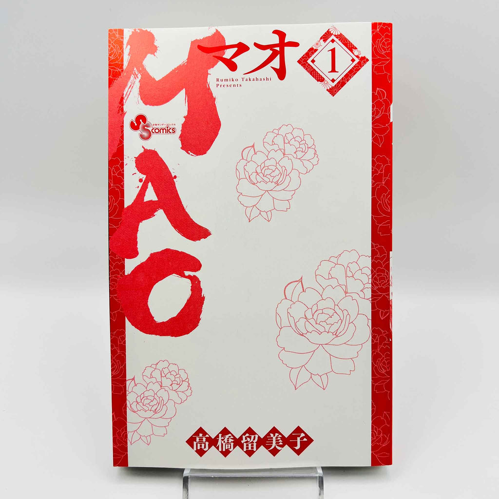 Mao - Volume 01 /w Obi
