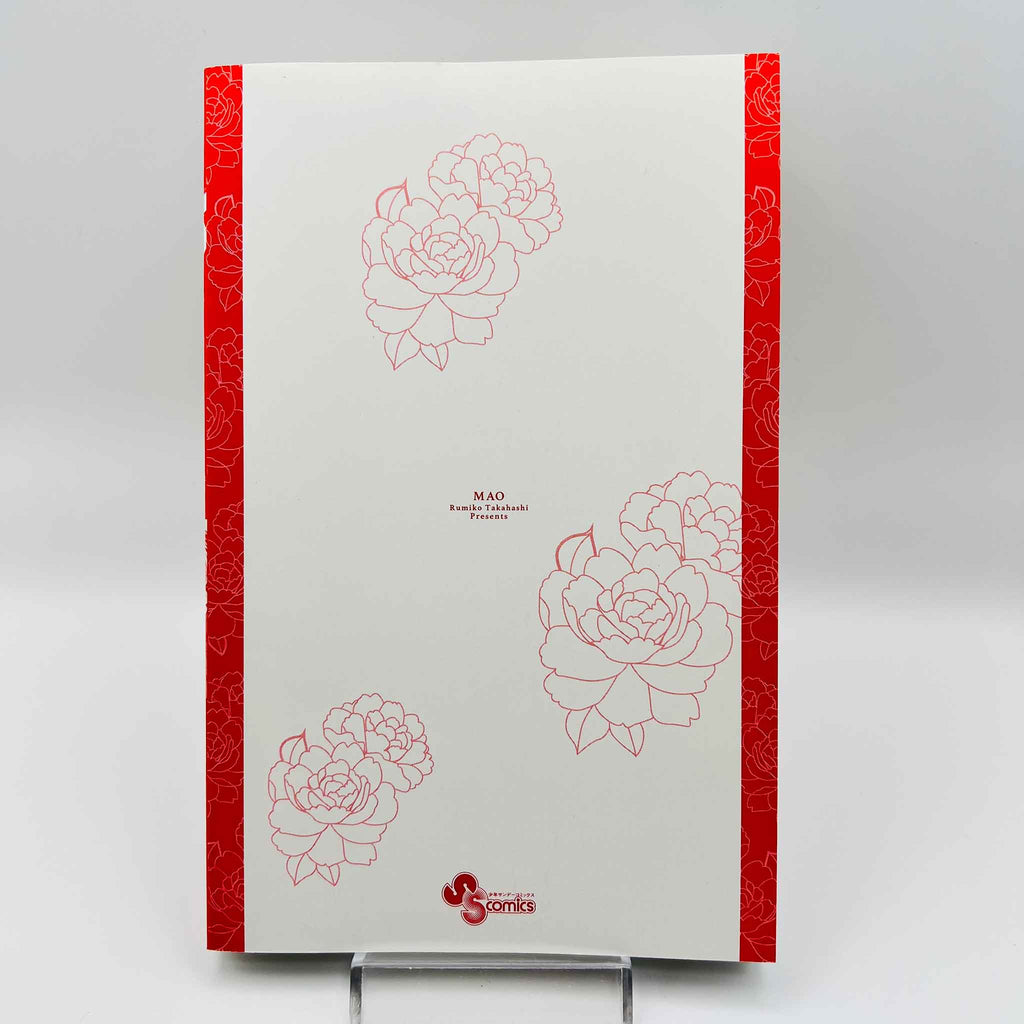 Mao - Volume 01 /w Obi
