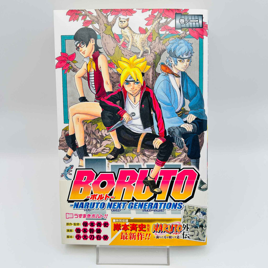 Boruto Naruto Next Generations - Volume 01 /w Obi