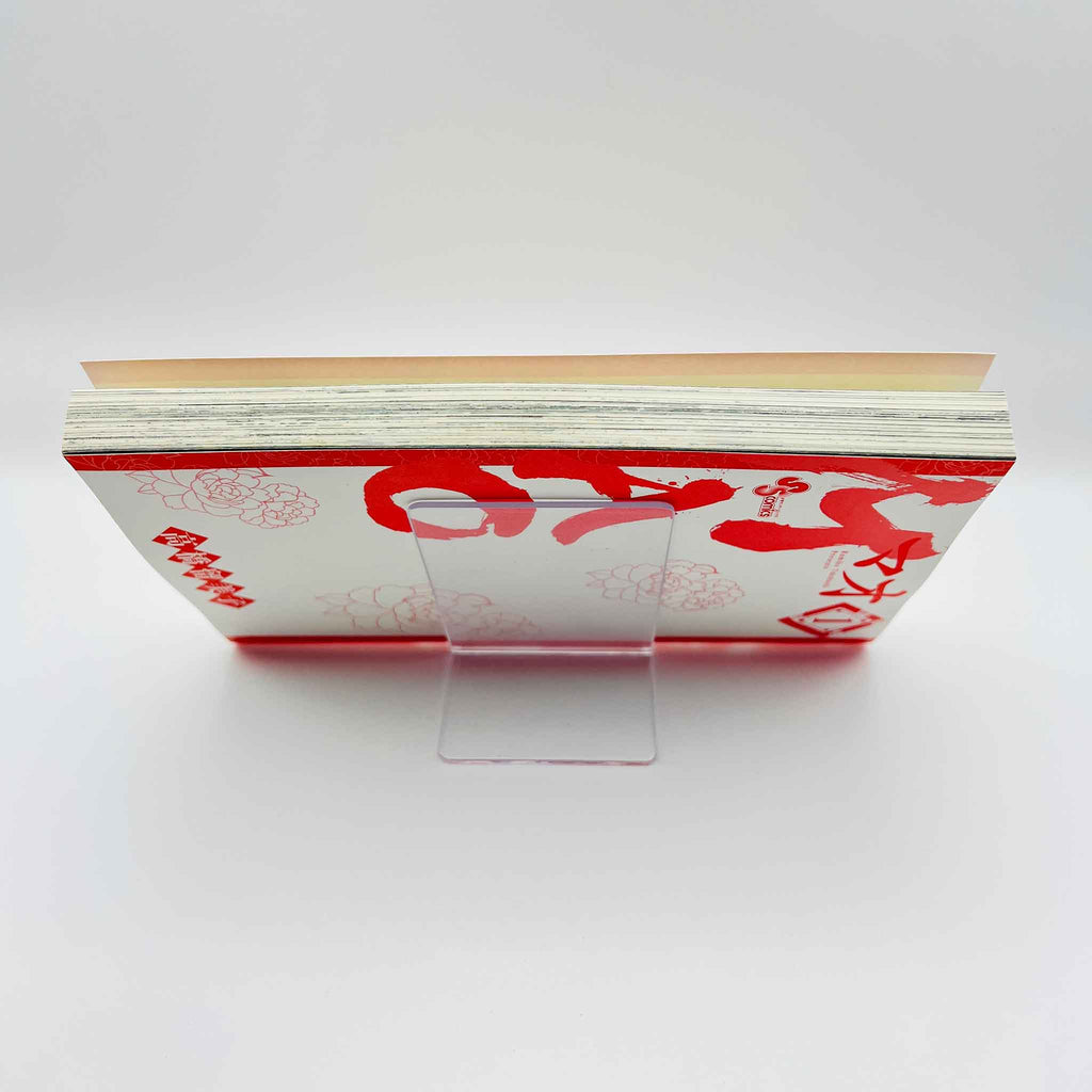 Mao - Volume 01 /w Obi