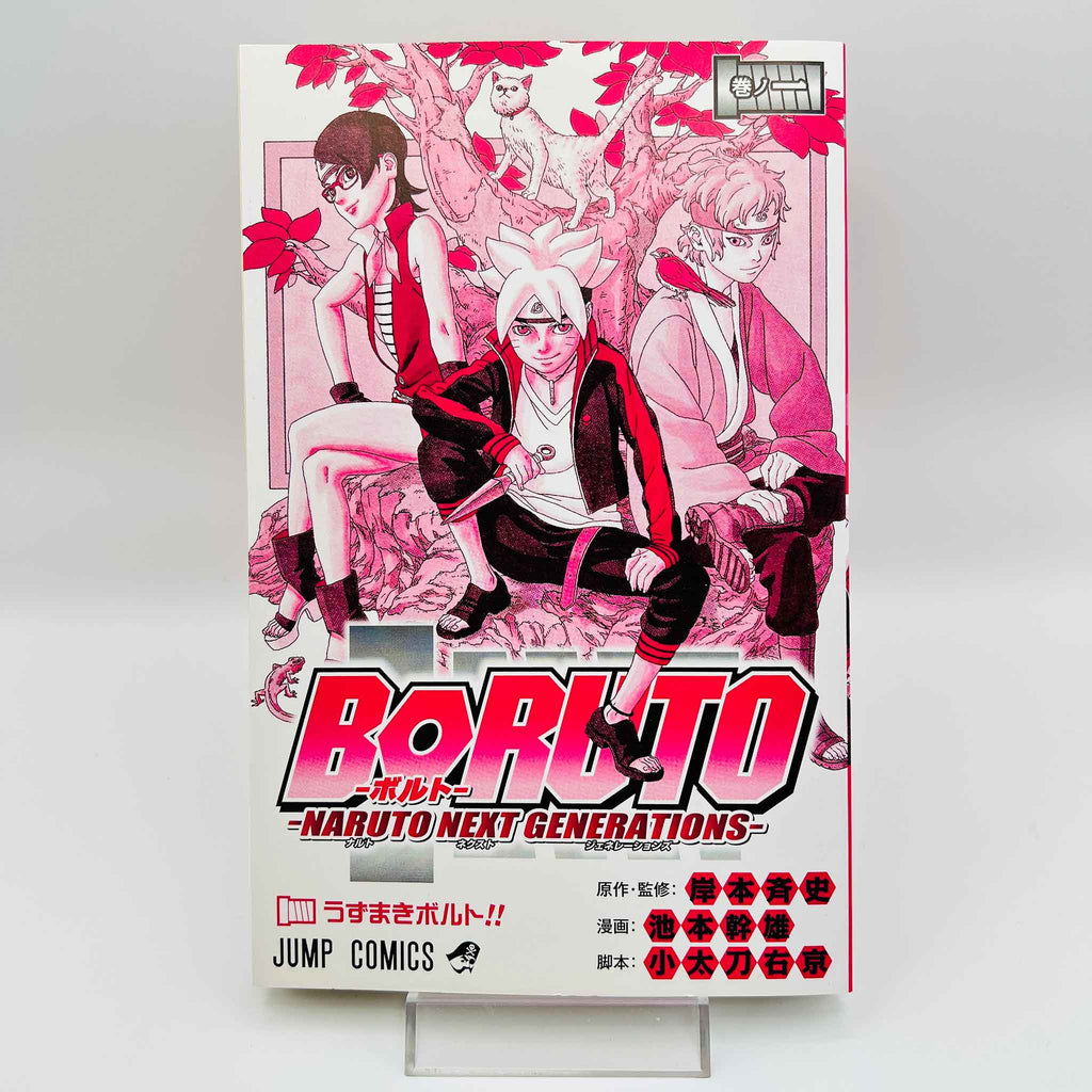 Boruto Naruto Next Generations - Volume 01 /w Obi