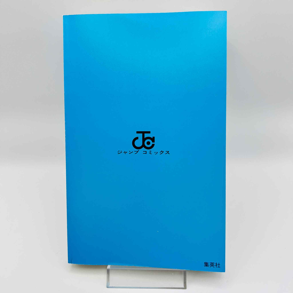 Boruto - Two Blue Vortex - Volume 01 /w Obi