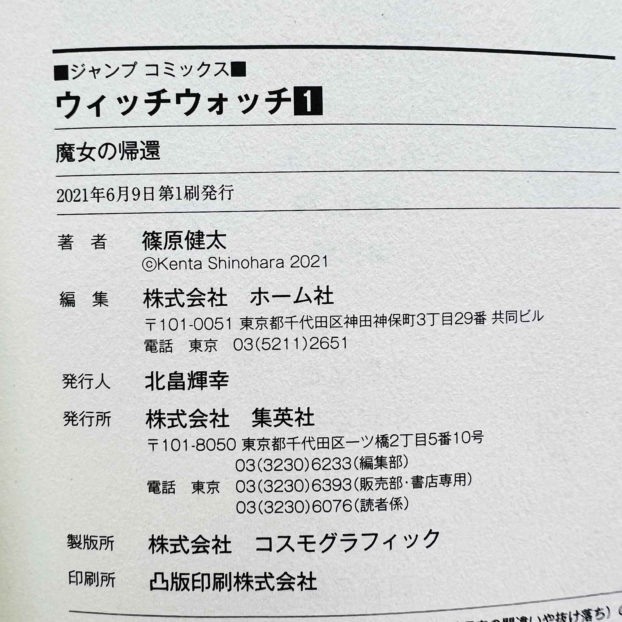 Witch Watch - Volume 01 /w Obi