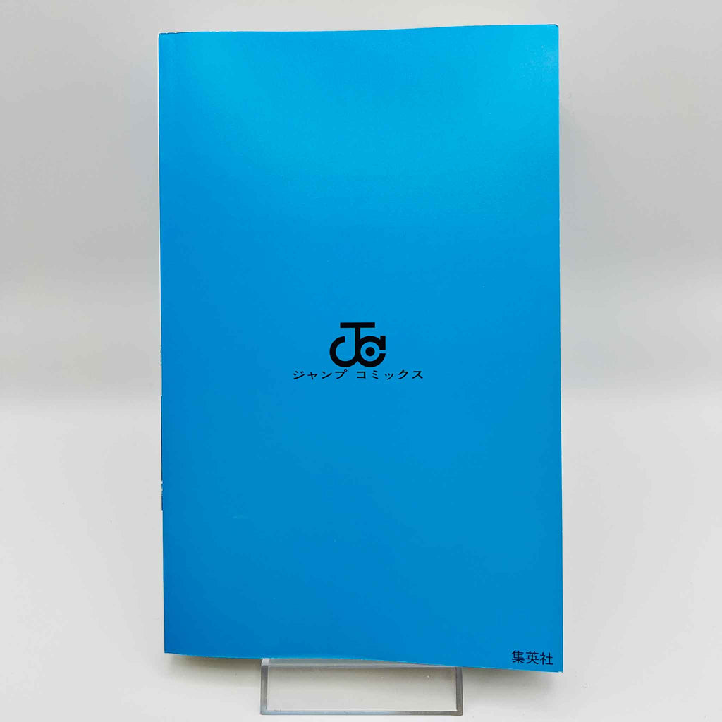 Boruto - Two Blue Vortex - Volume 01 /w Obi