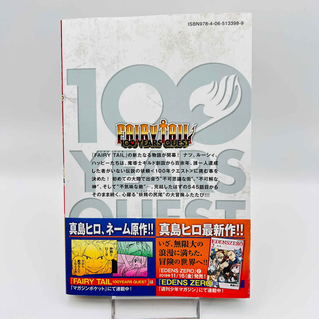 Fairy Tail 100 Years Quest - Volume 01 /w Obi