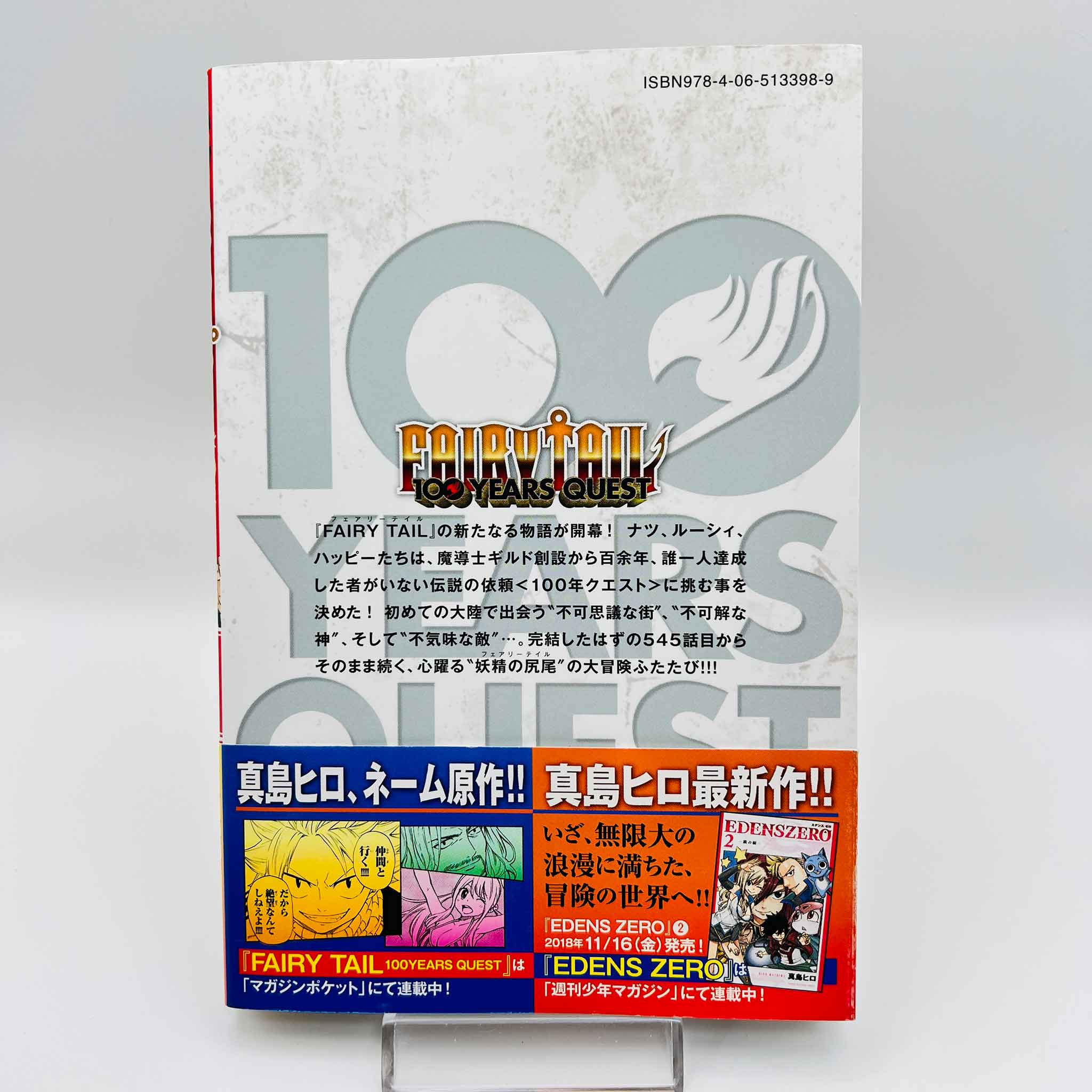 Fairy Tail 100 Years Quest - Volume 01 /w Obi