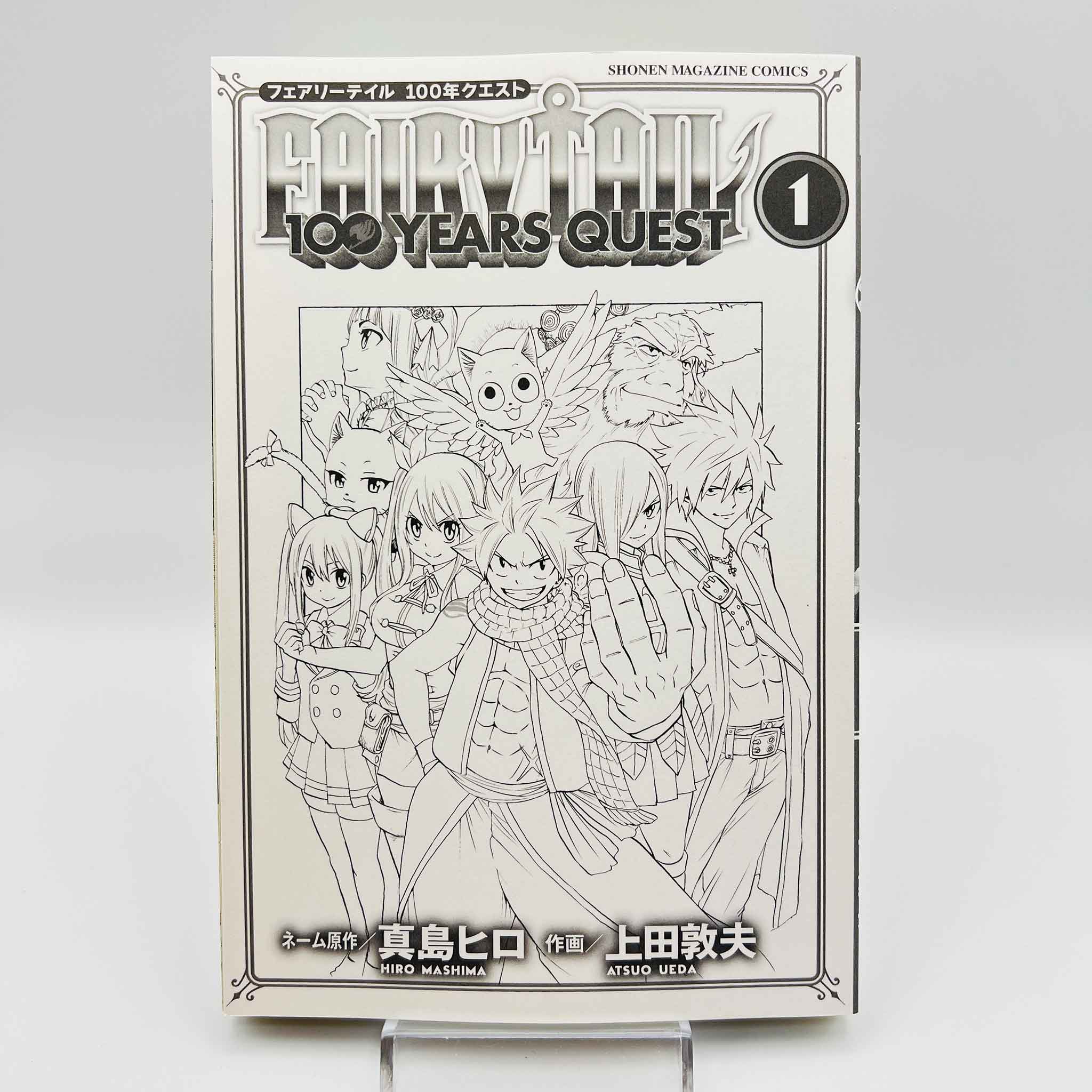 Fairy Tail 100 Years Quest - Volume 01 /w Obi