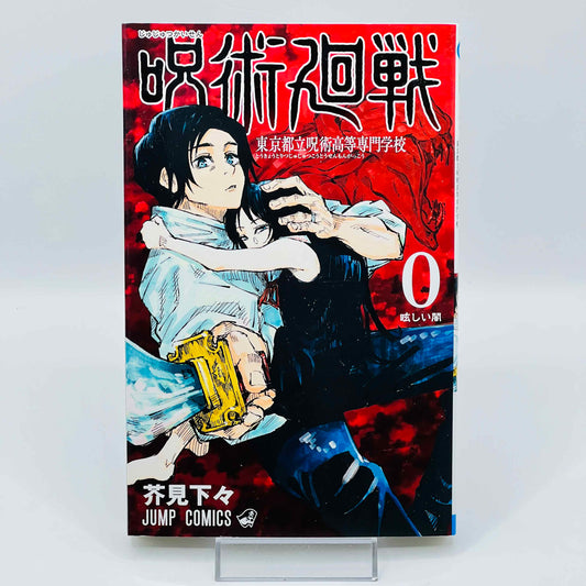 Jujutsu Kaisen - Volume 00