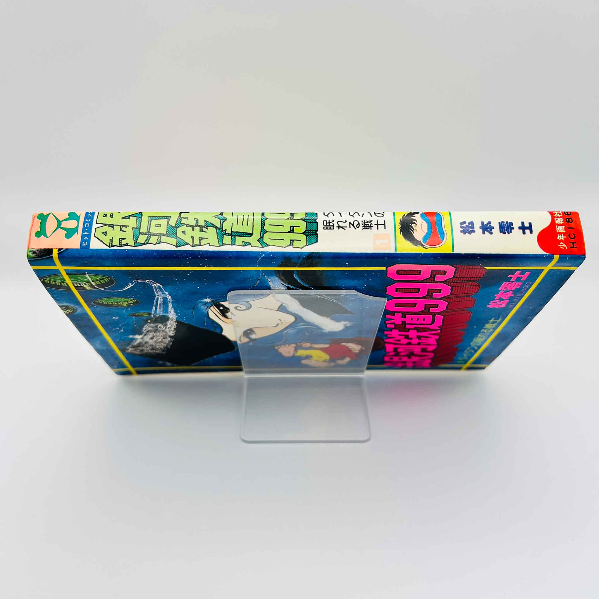 Galaxy Express 999 - Volume 01