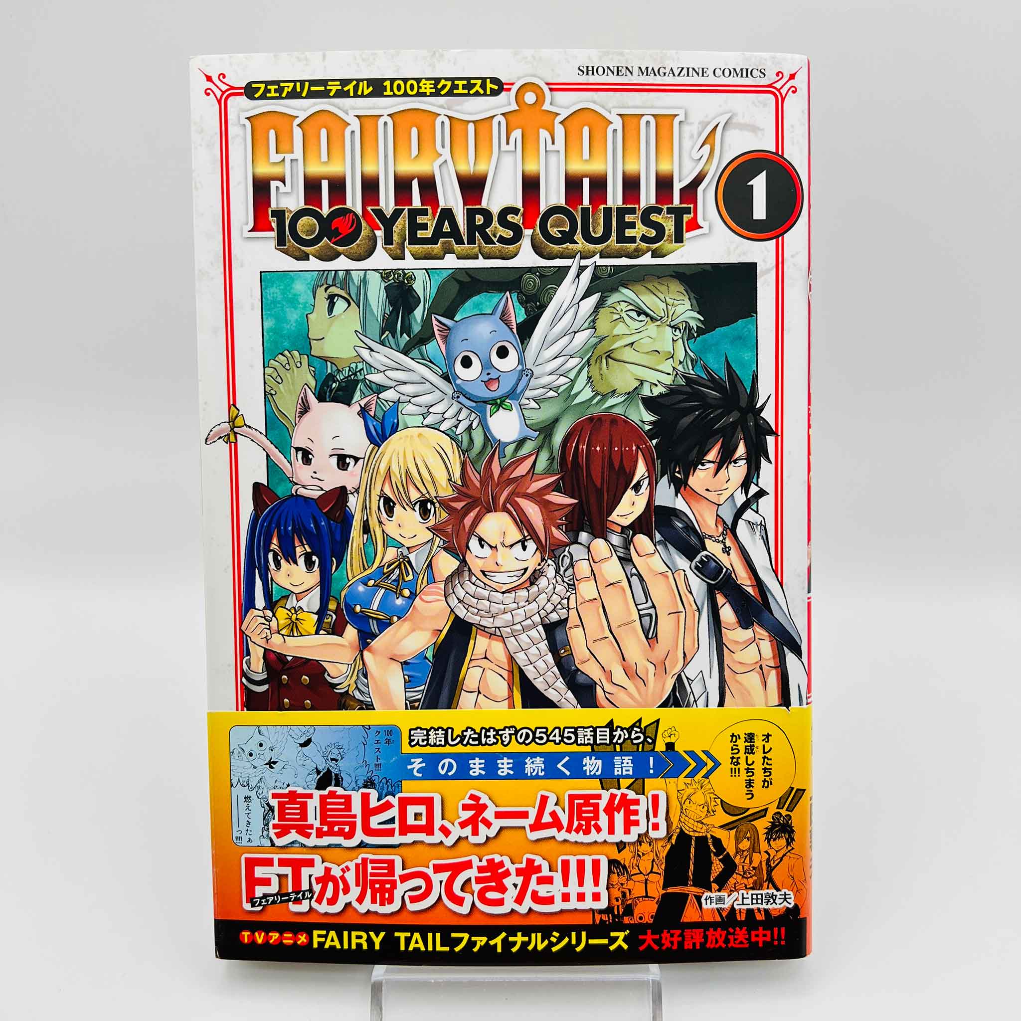 Fairy Tail 100 Years Quest - Volume 01 /w Obi