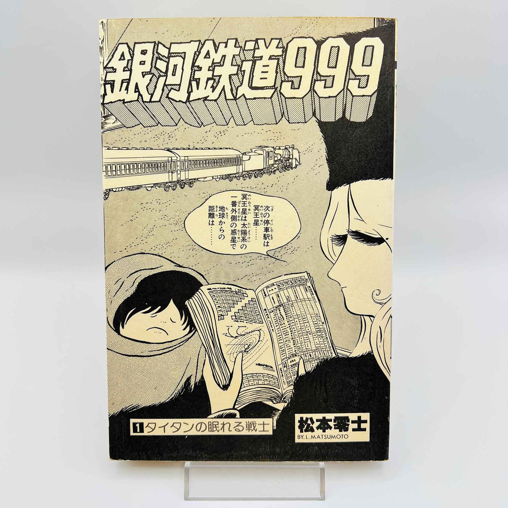 Galaxy Express 999 - Volume 01
