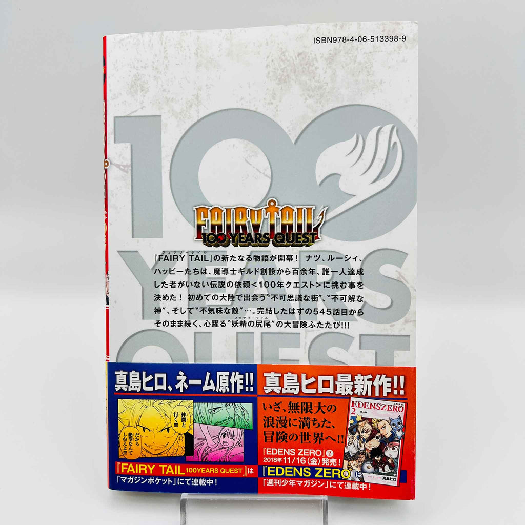 Fairy Tail 100 Years Quest - Volume 01 /w Obi