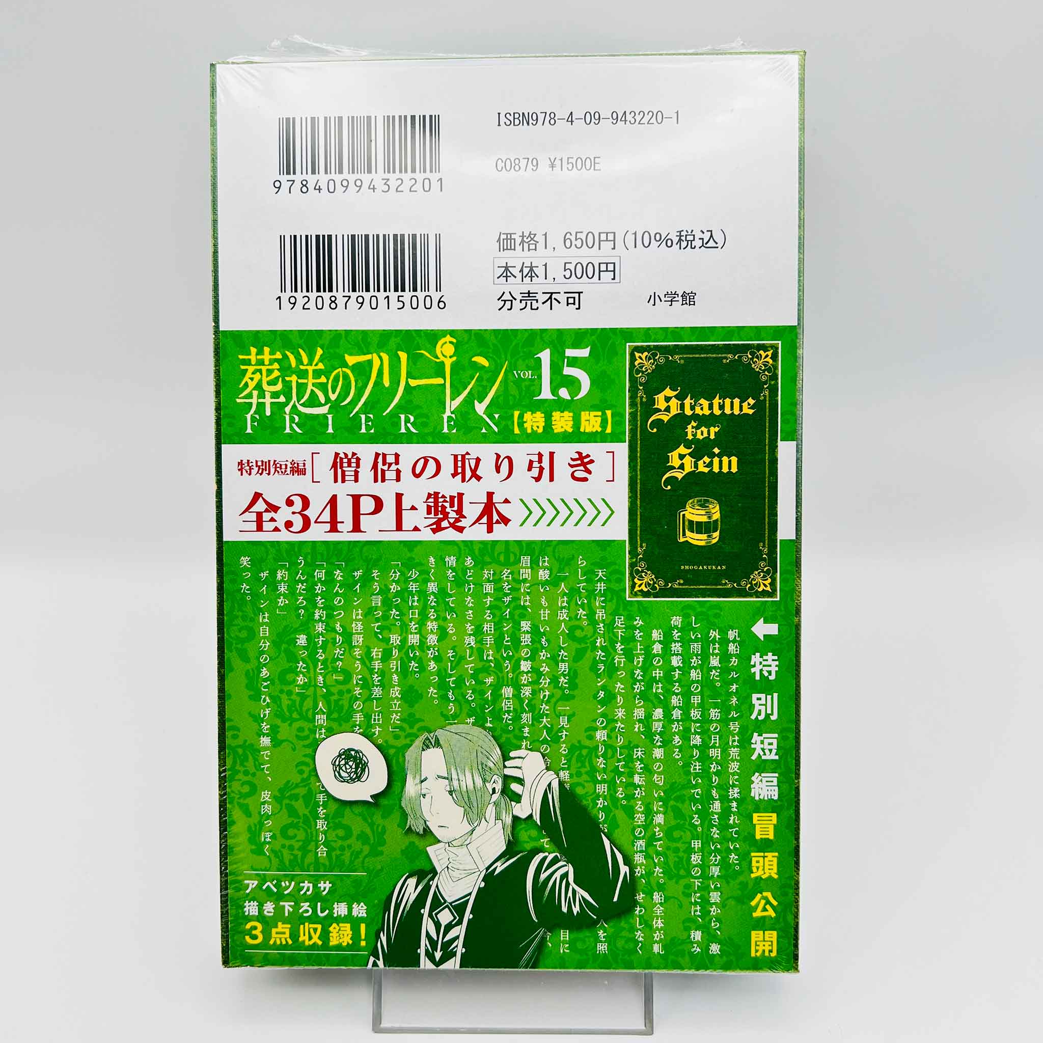 Frieren Beyond Journey's End (Special Edition - New Sealed) - Volume 15 /w Obi