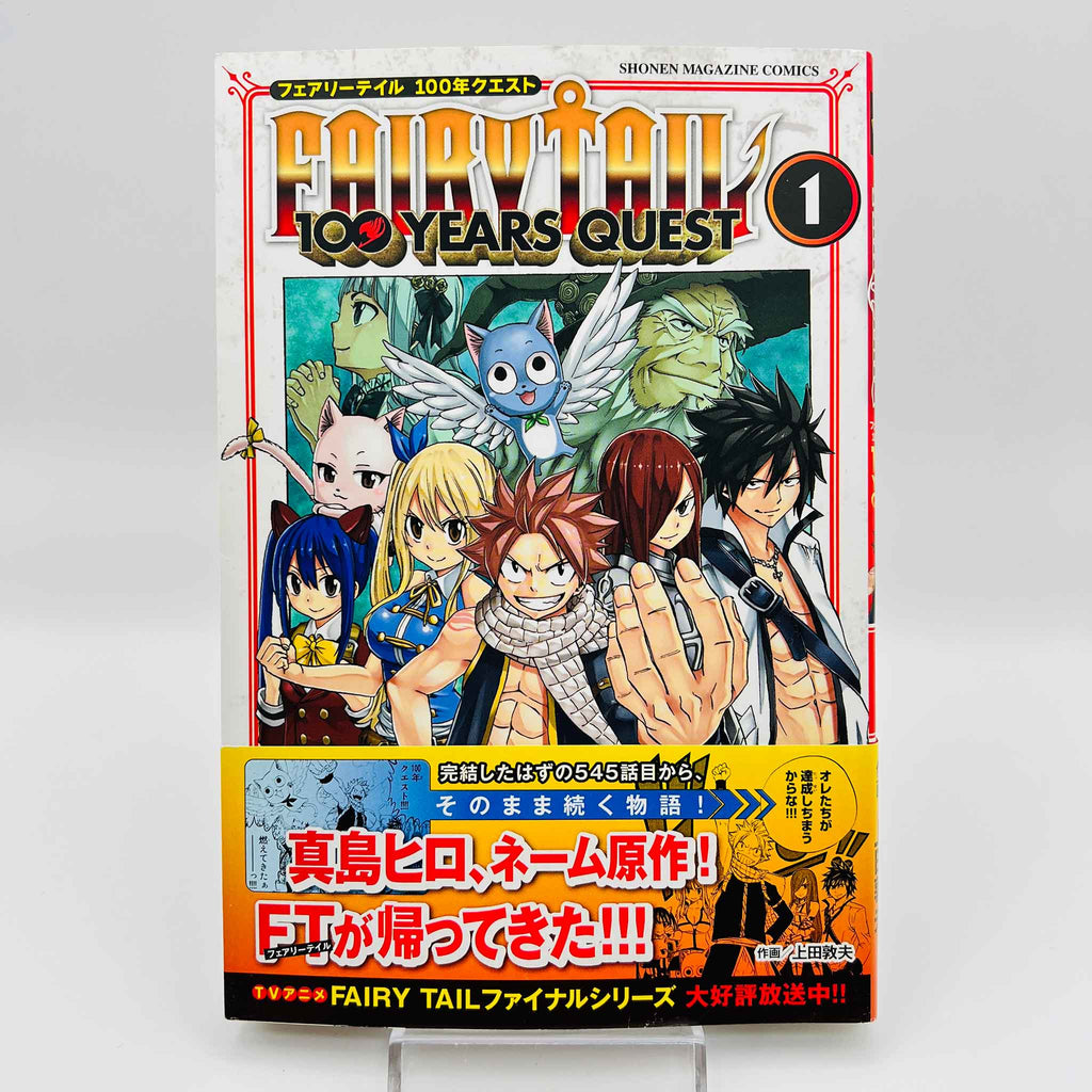 Fairy Tail 100 Years Quest - Volume 01 /w Obi