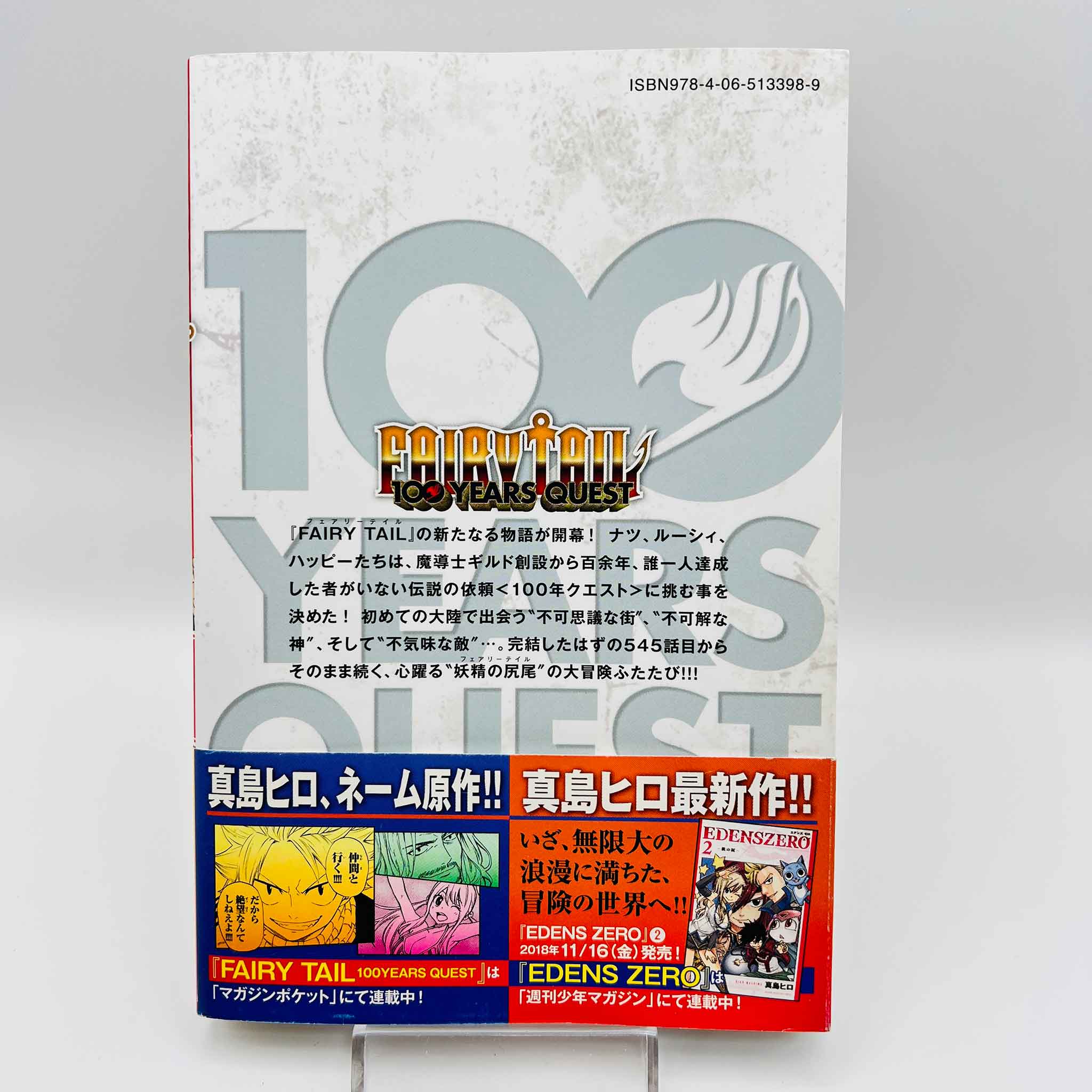 Fairy Tail 100 Years Quest - Volume 01 /w Obi