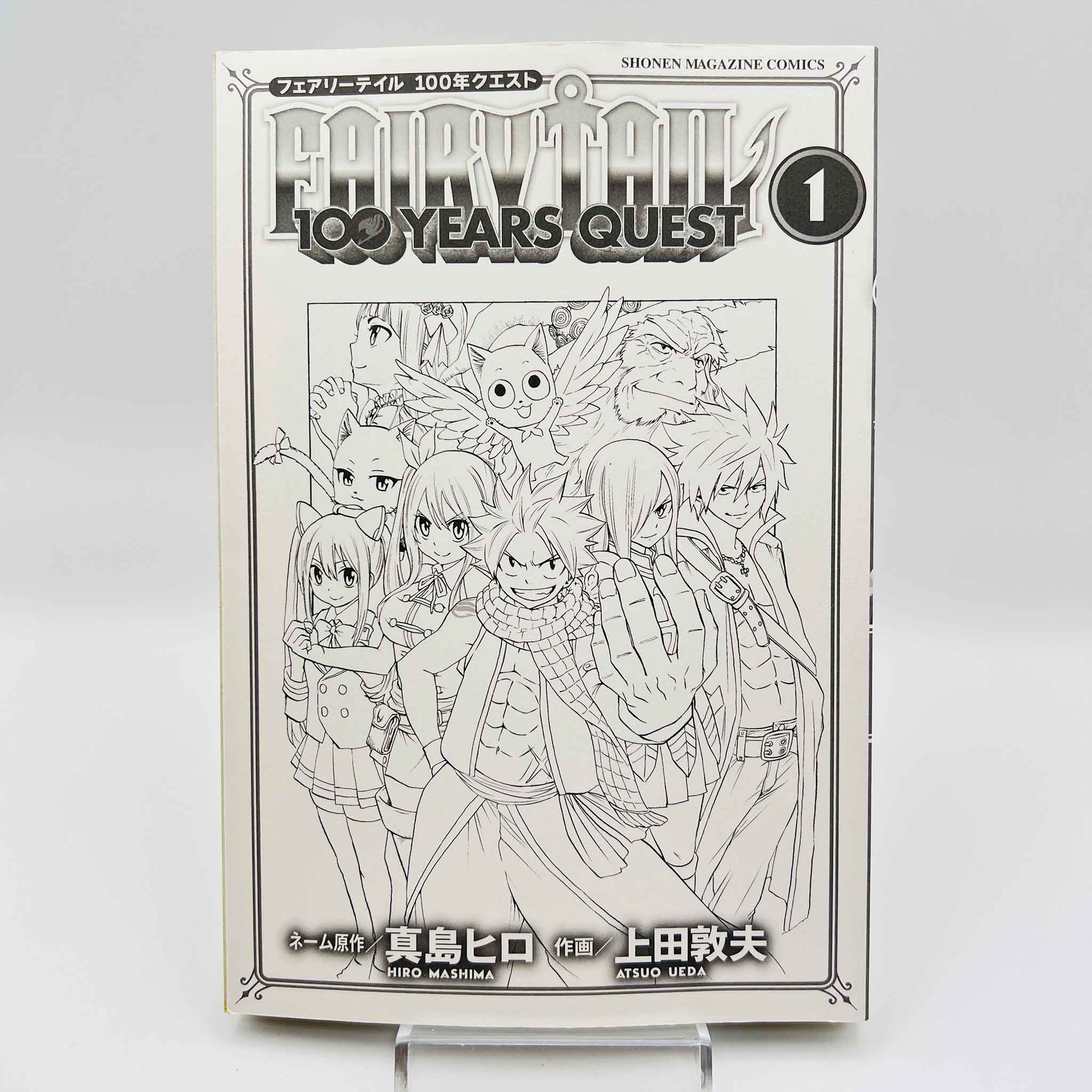 Fairy Tail 100 Years Quest - Volume 01 /w Obi