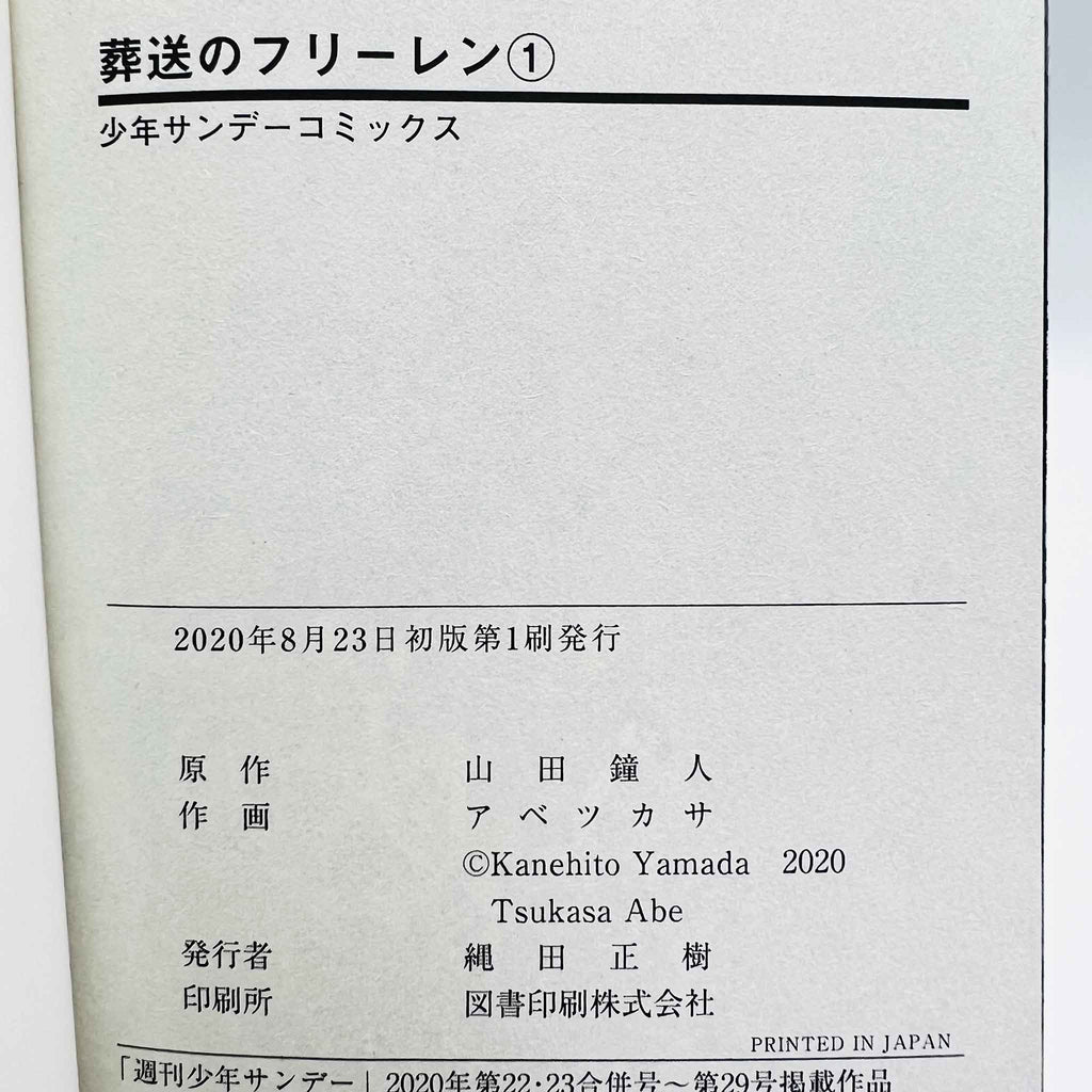 Frieren Beyond Journey's End - Volume 01