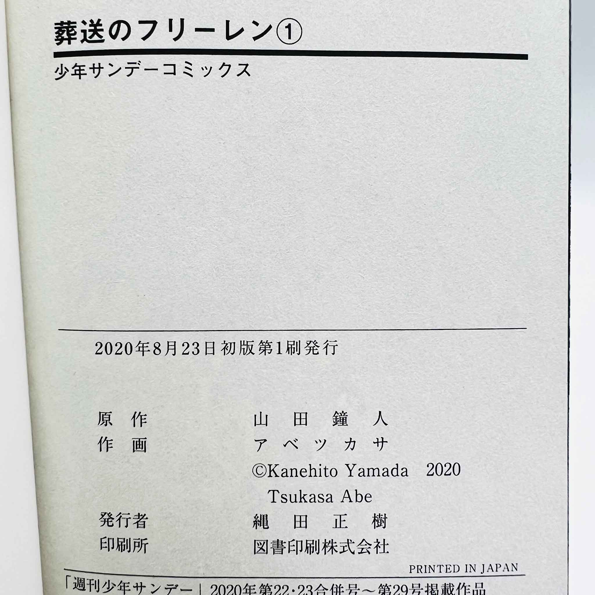 Frieren Beyond Journey's End - Volume 01