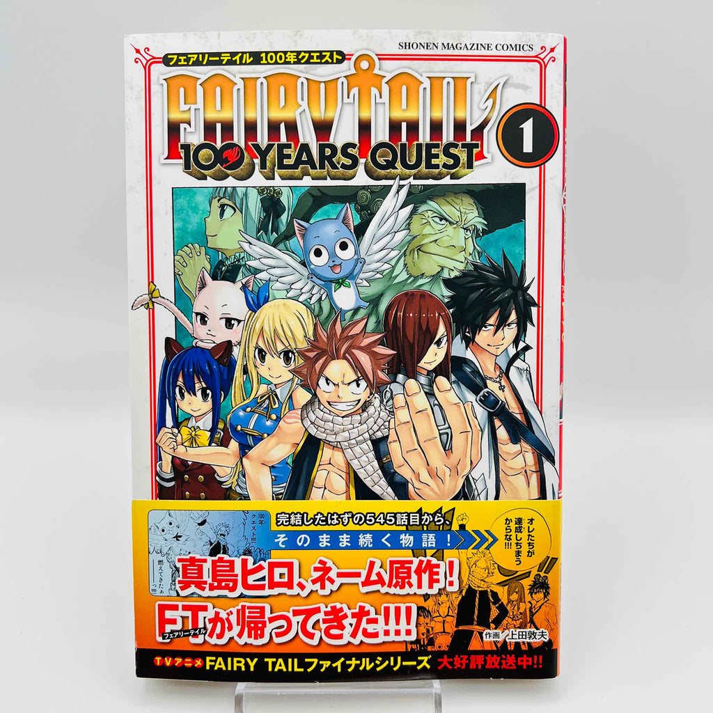 Fairy Tail 100 Years Quest - Volume 01 /w Obi
