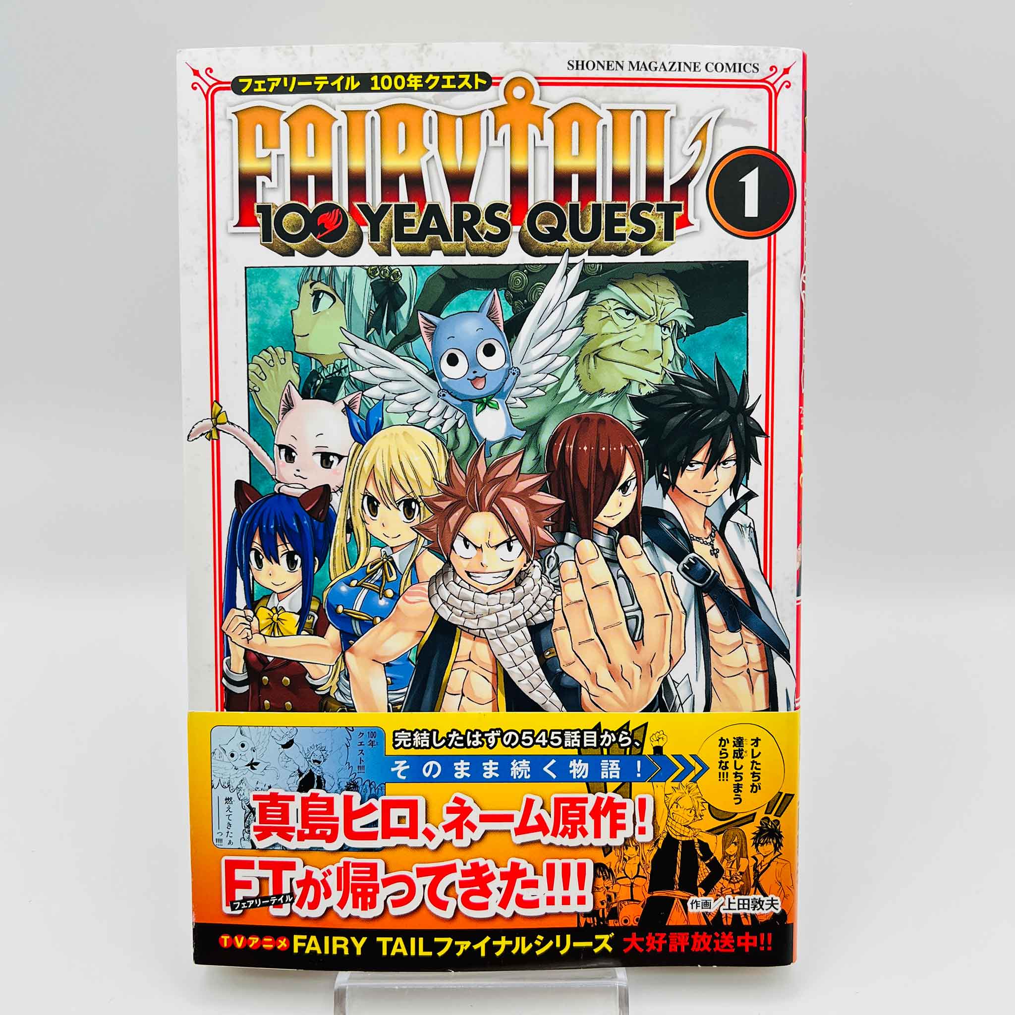 Fairy Tail 100 Years Quest - Volume 01 /w Obi