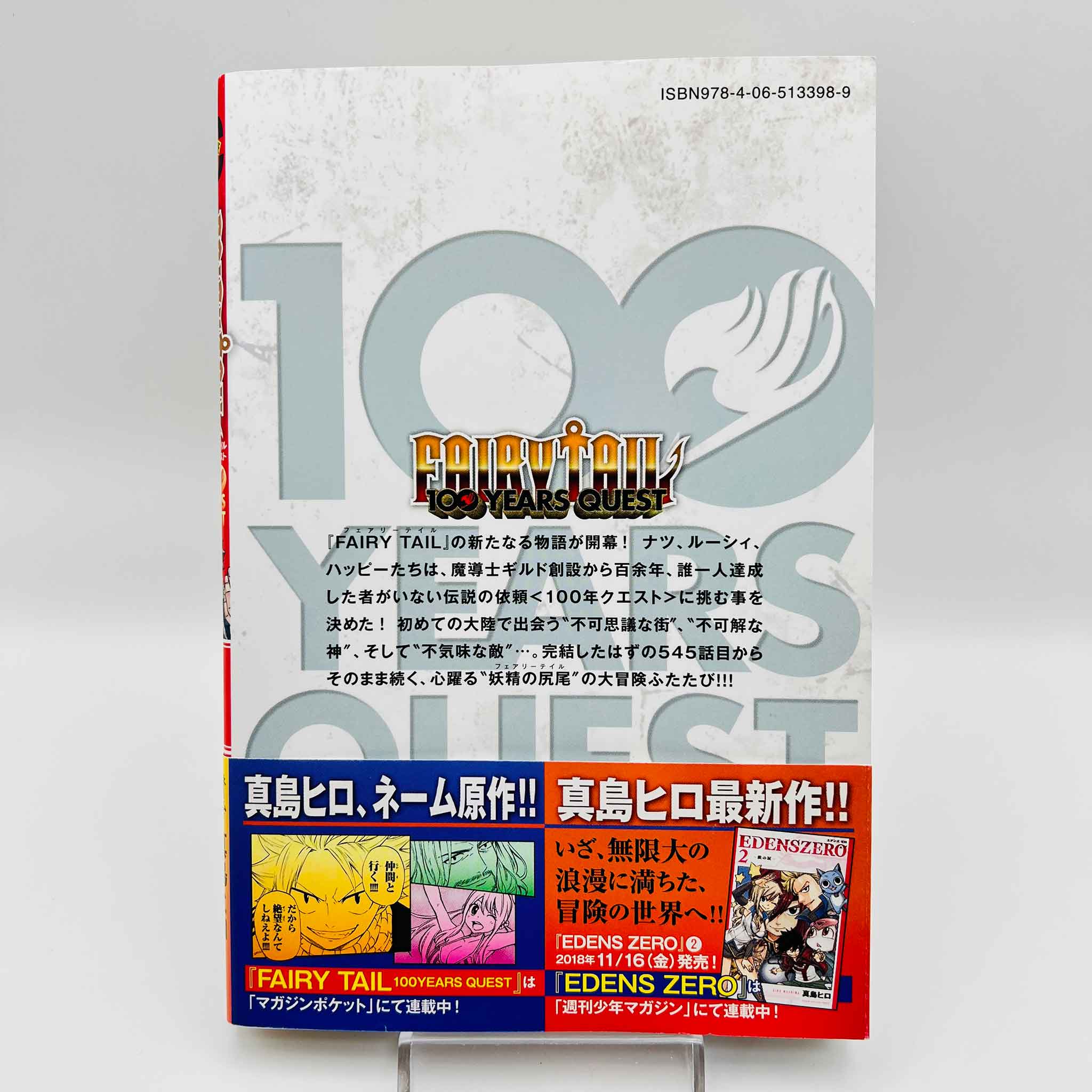 Fairy Tail 100 Years Quest - Volume 01 /w Obi