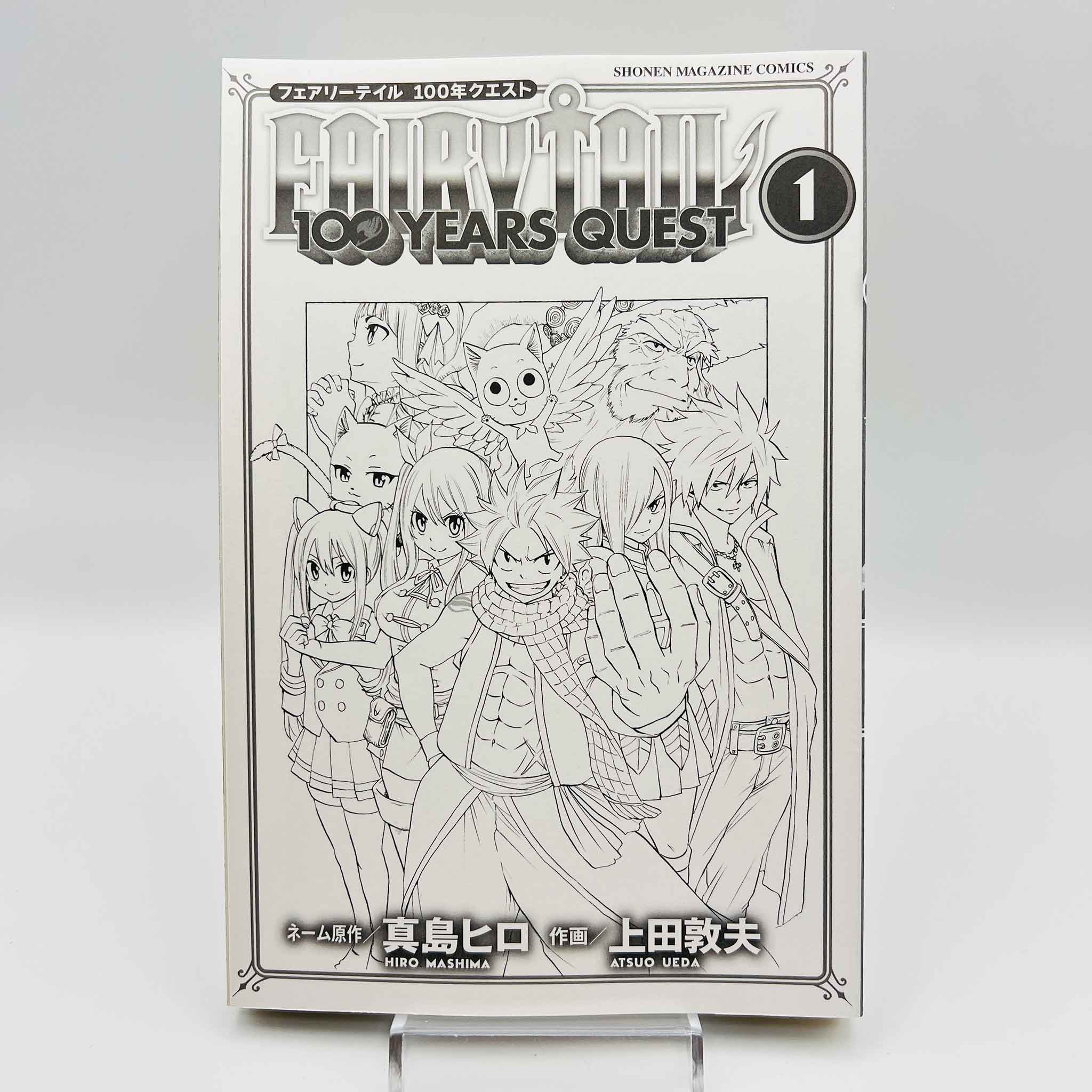 Fairy Tail 100 Years Quest - Volume 01 /w Obi