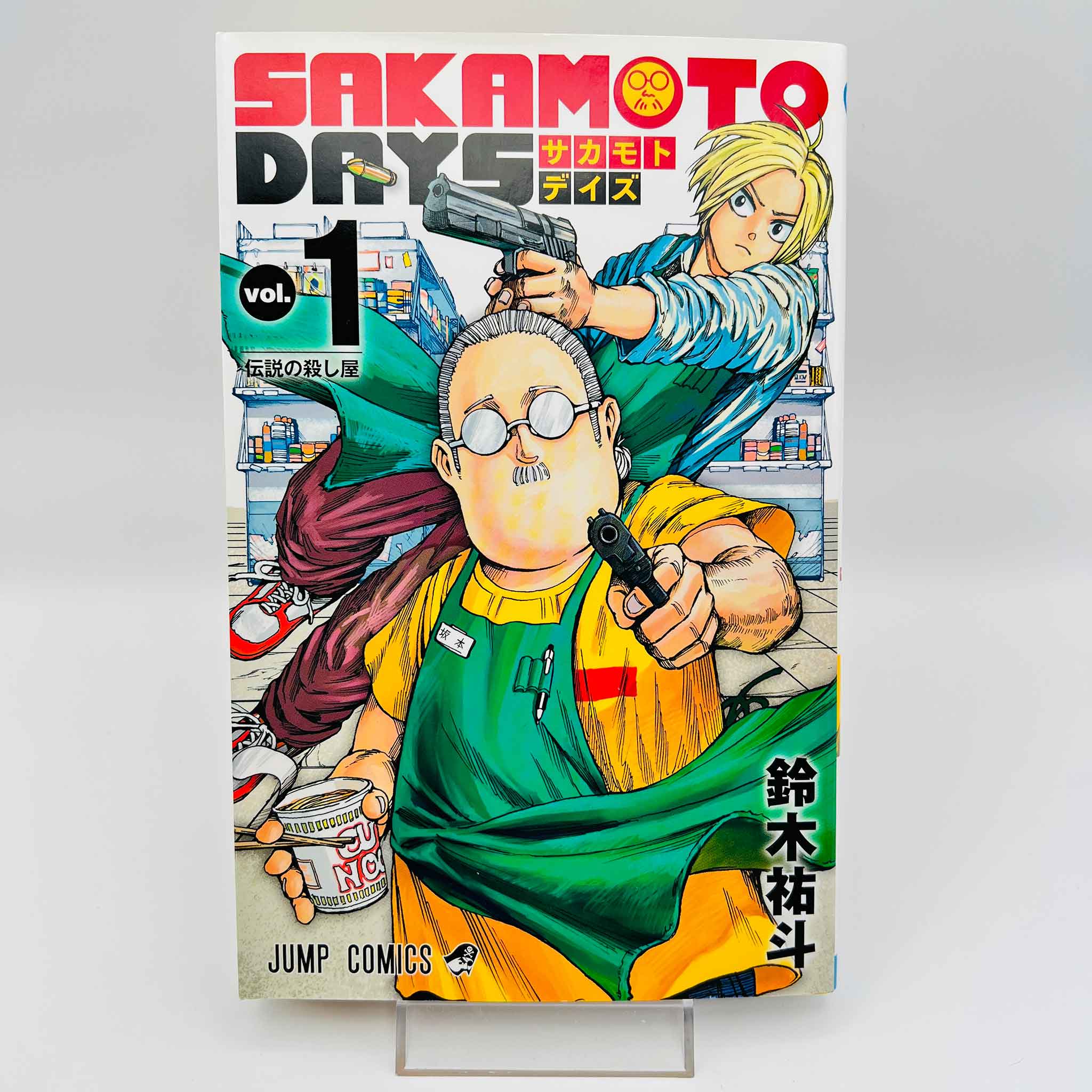 Sakamoto Days - Volume 01