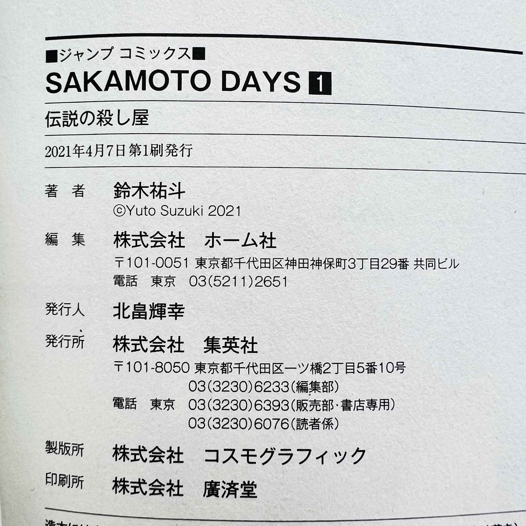 Sakamoto Days - Volume 01