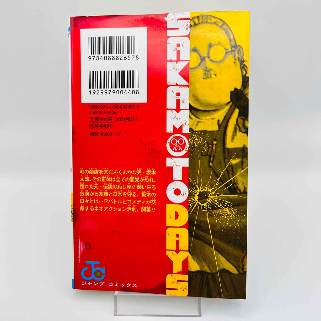 Sakamoto Days - Volume 01