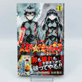 Twin Star Exorcists - Volume 01 /w Obi