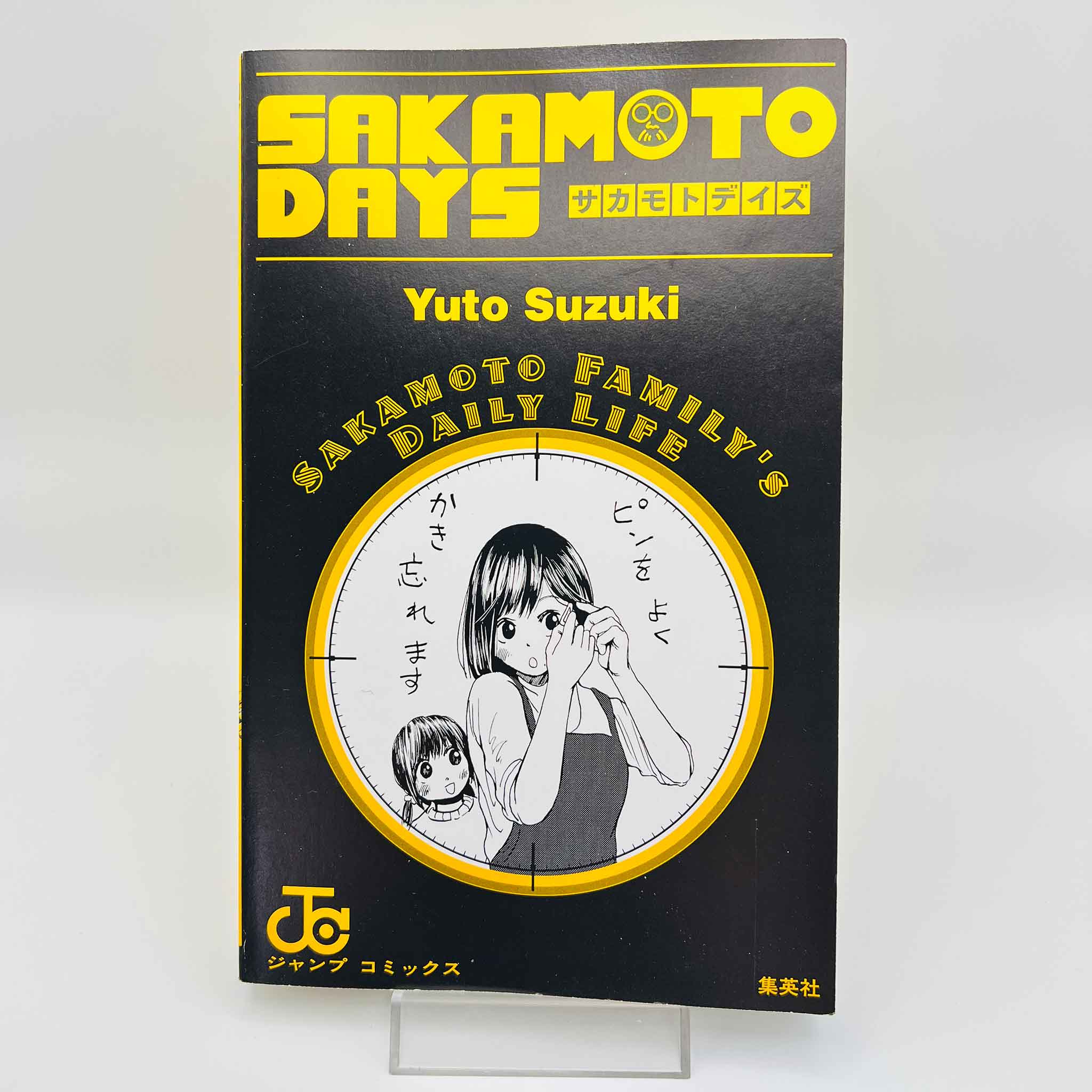 Sakamoto Days - Volume 01