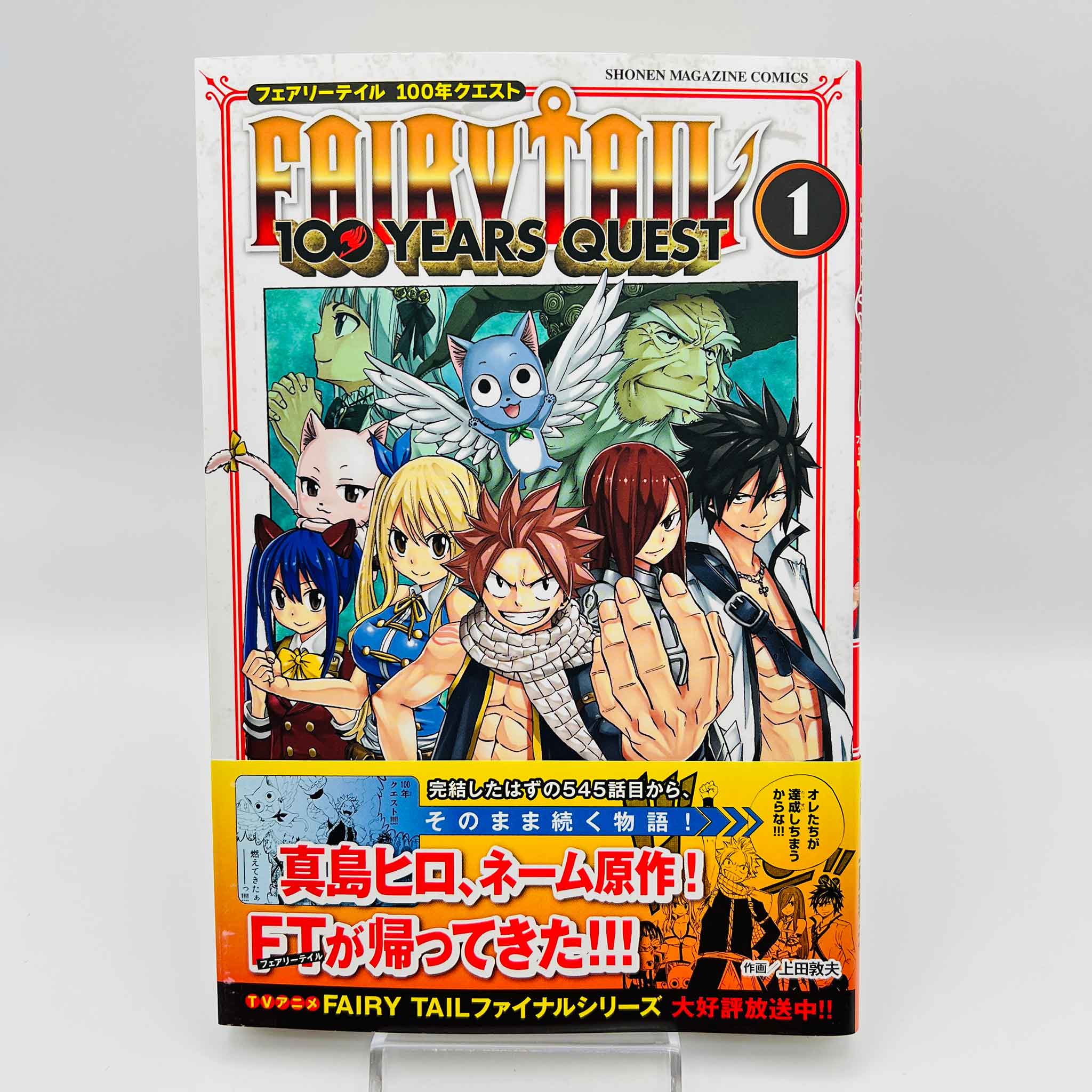 Fairy Tail 100 Years Quest - Volume 01 /w Obi