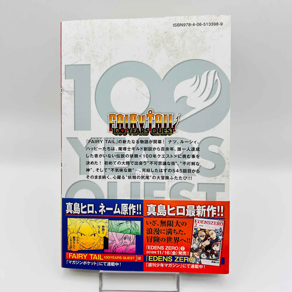 Fairy Tail 100 Years Quest - Volume 01 /w Obi