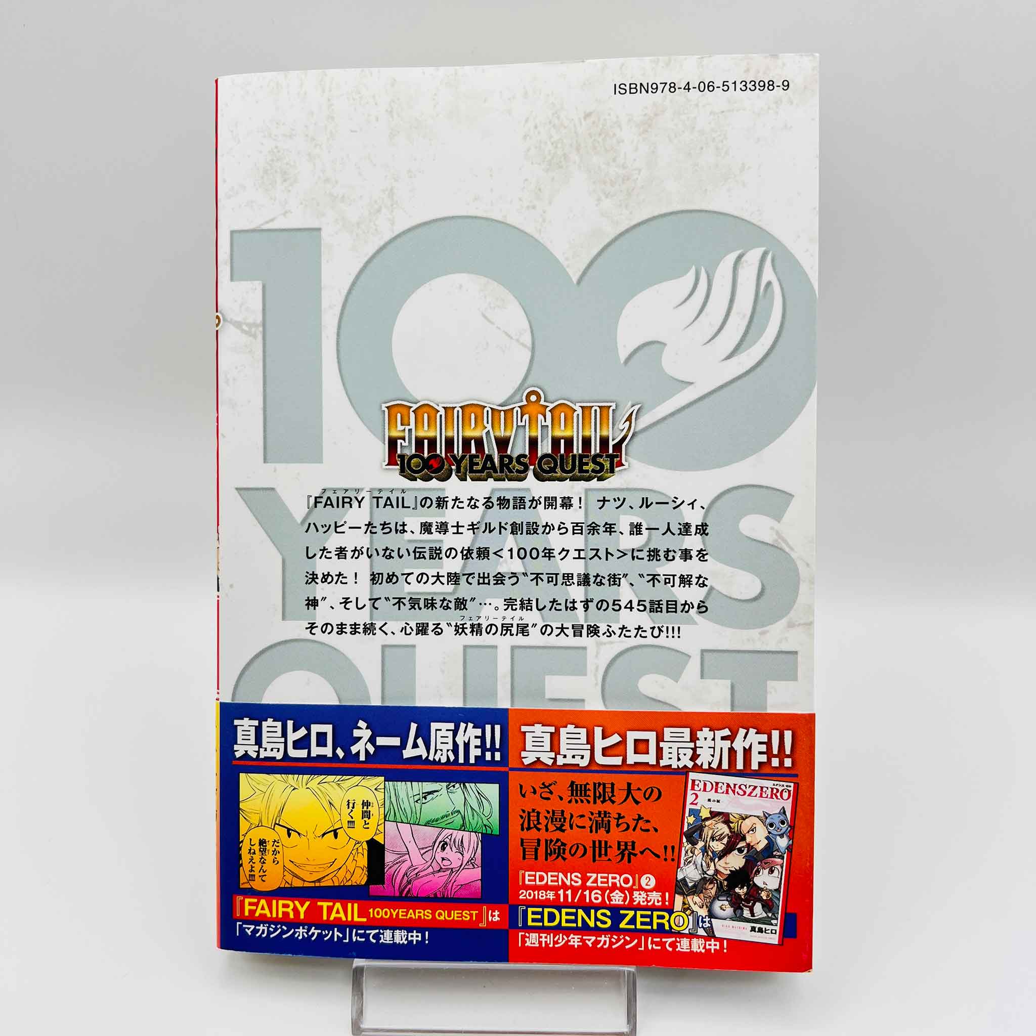 Fairy Tail 100 Years Quest - Volume 01 /w Obi