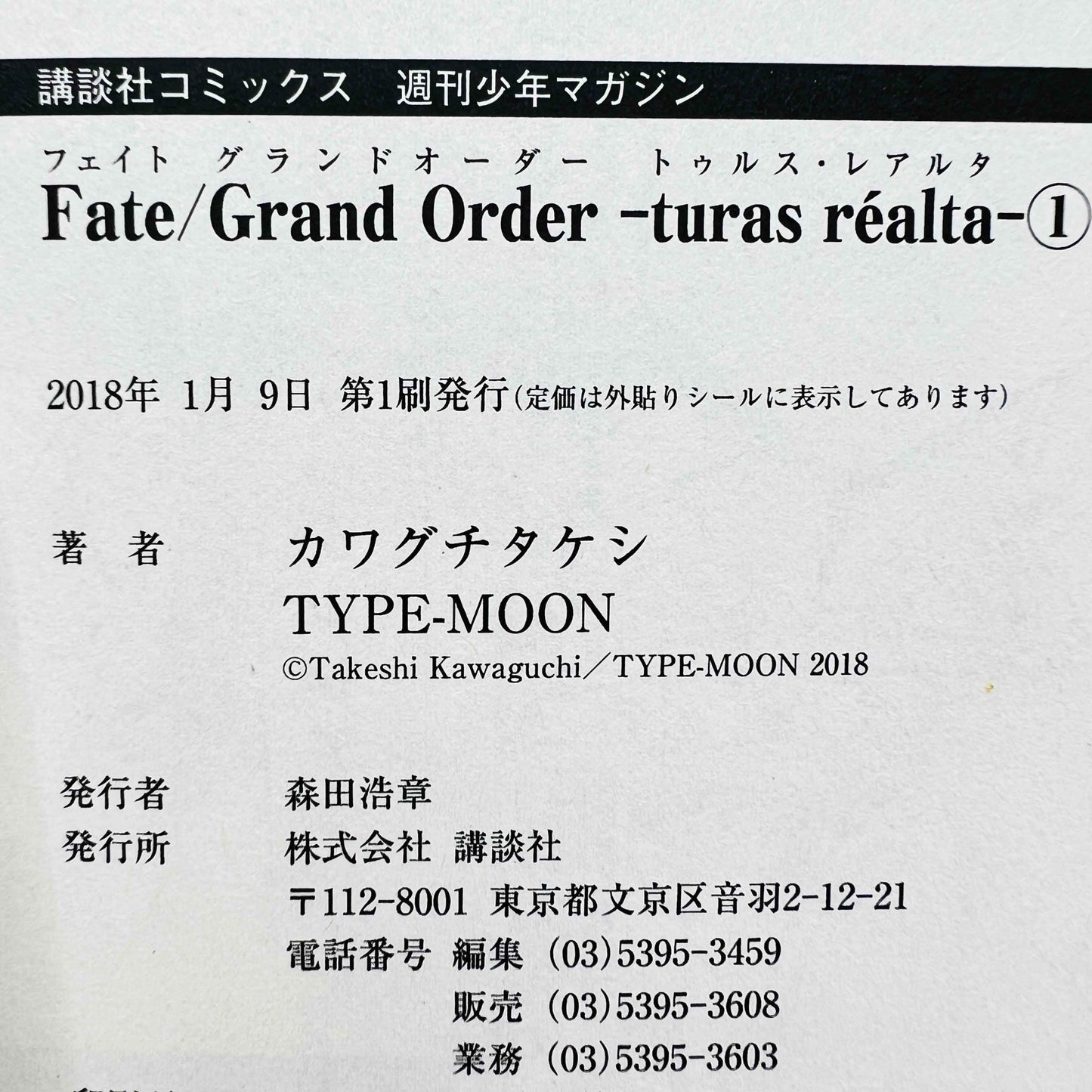 Fate / Grand Order - Turas : Realta - Volume 01