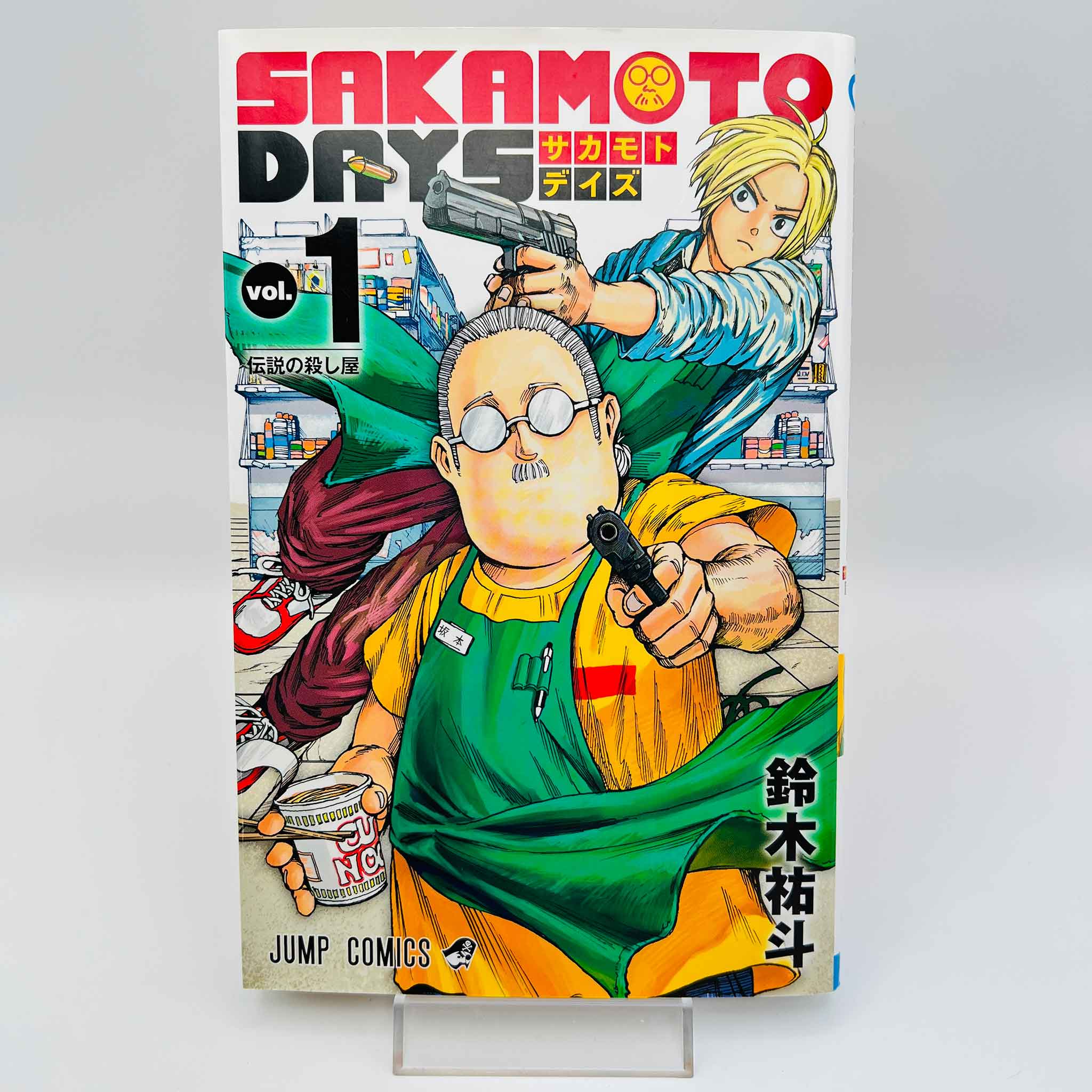 Sakamoto Days - Volume 01