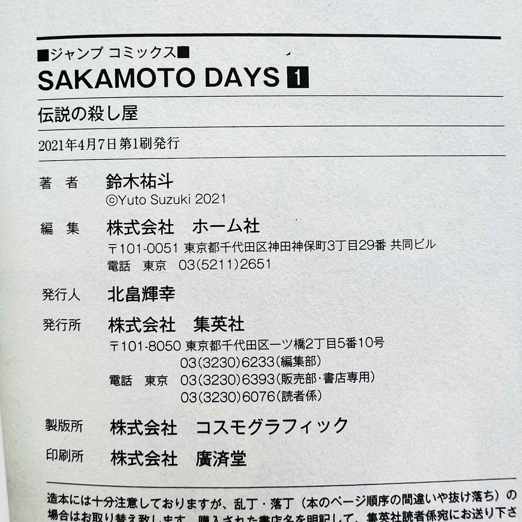 Sakamoto Days - Volume 01