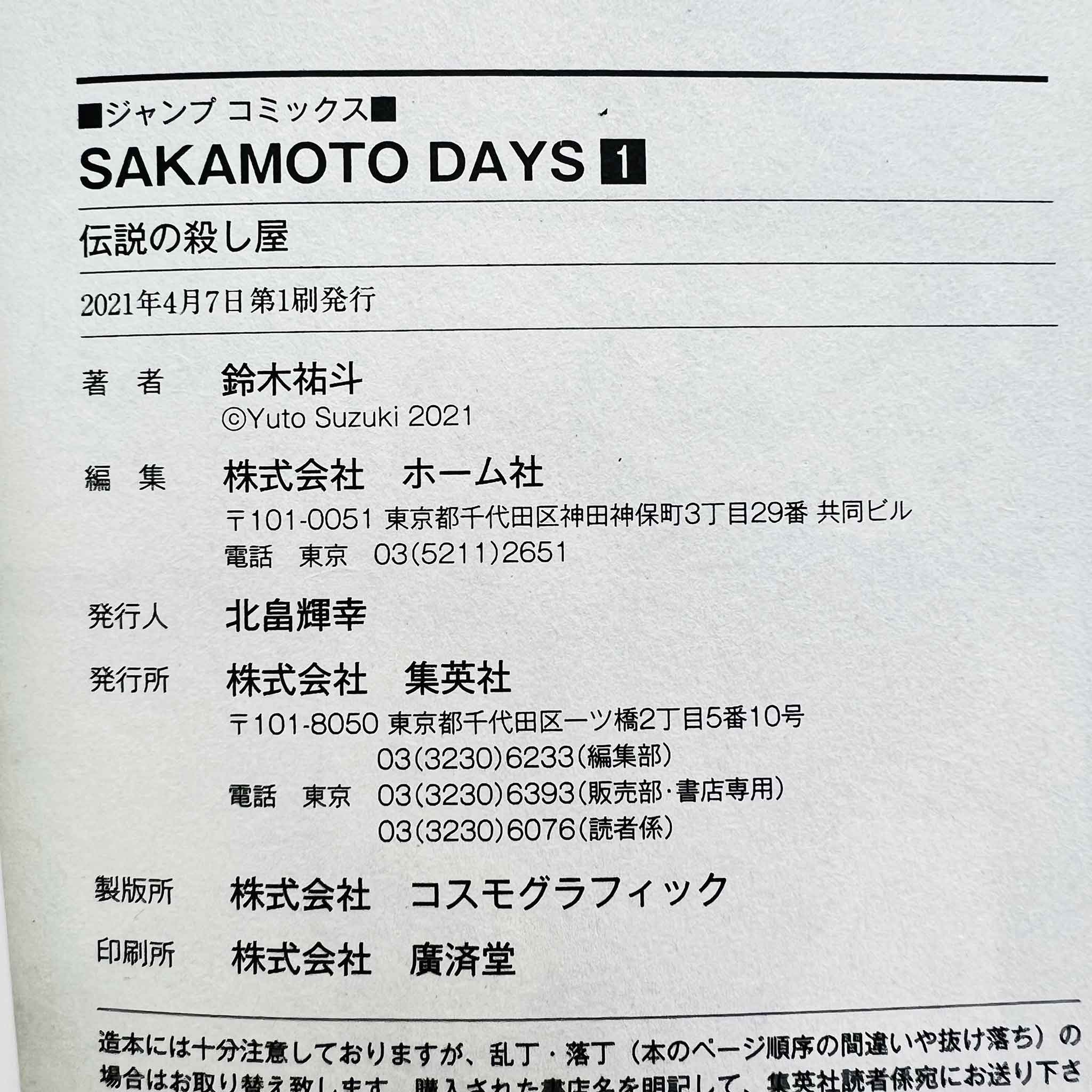 Sakamoto Days - Volume 01