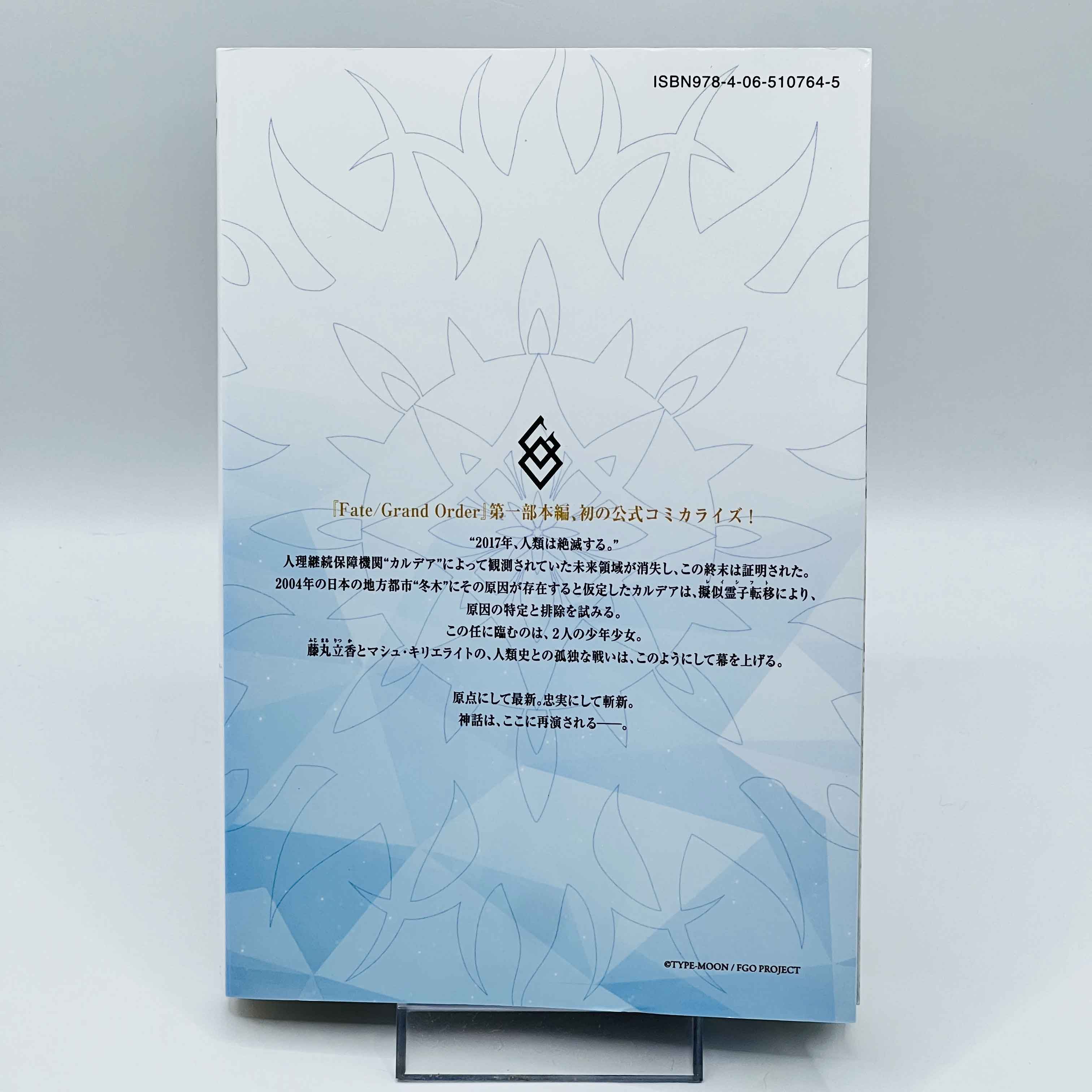 Fate/Grand Order - Turas : Realta - Volume 01
