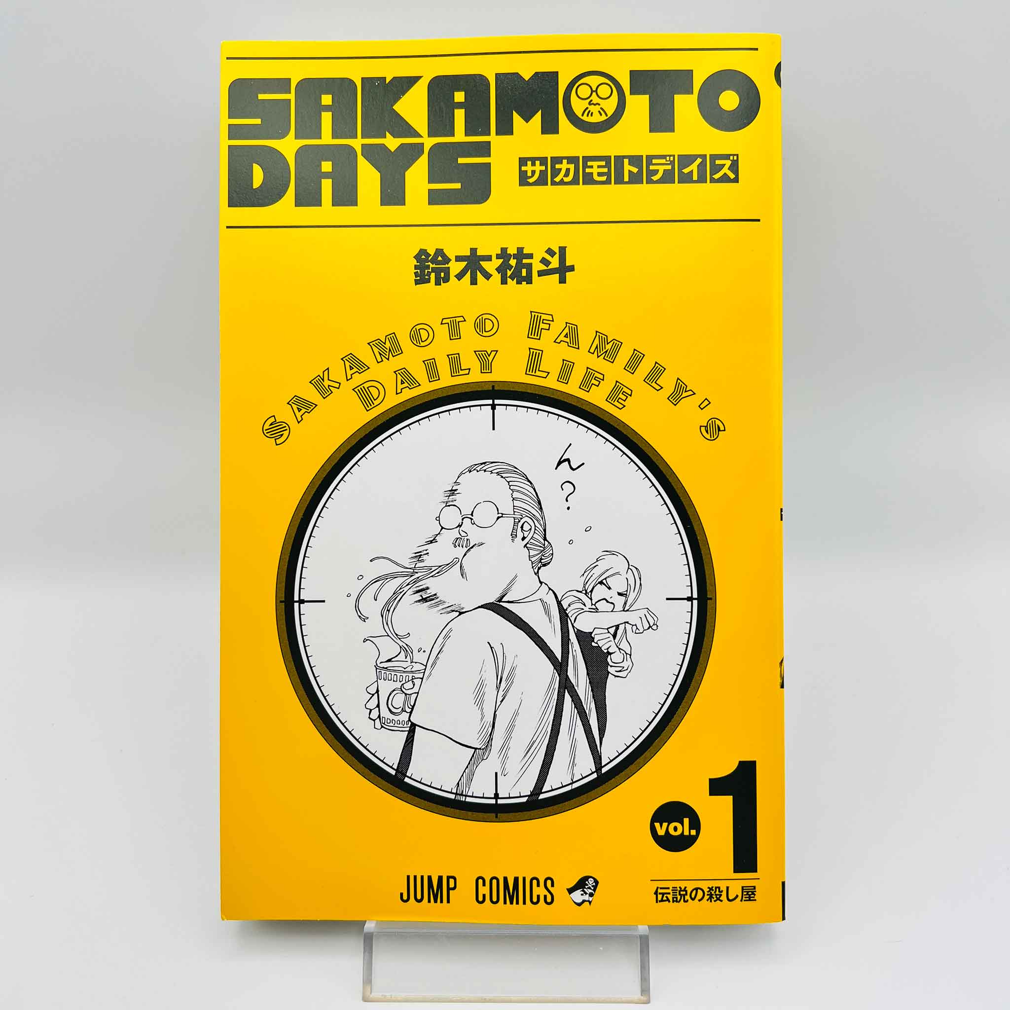 Sakamoto Days - Volume 01