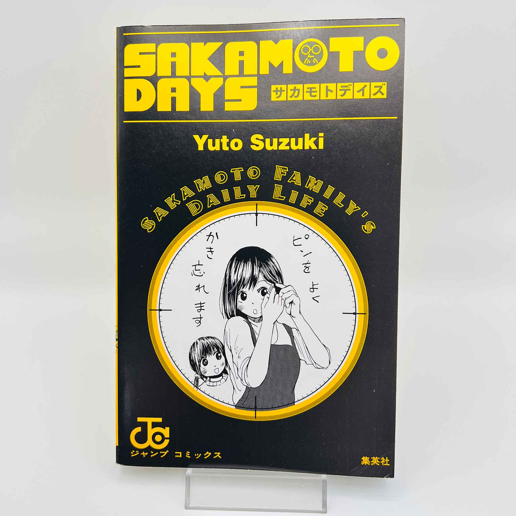 Sakamoto Days - Volume 01