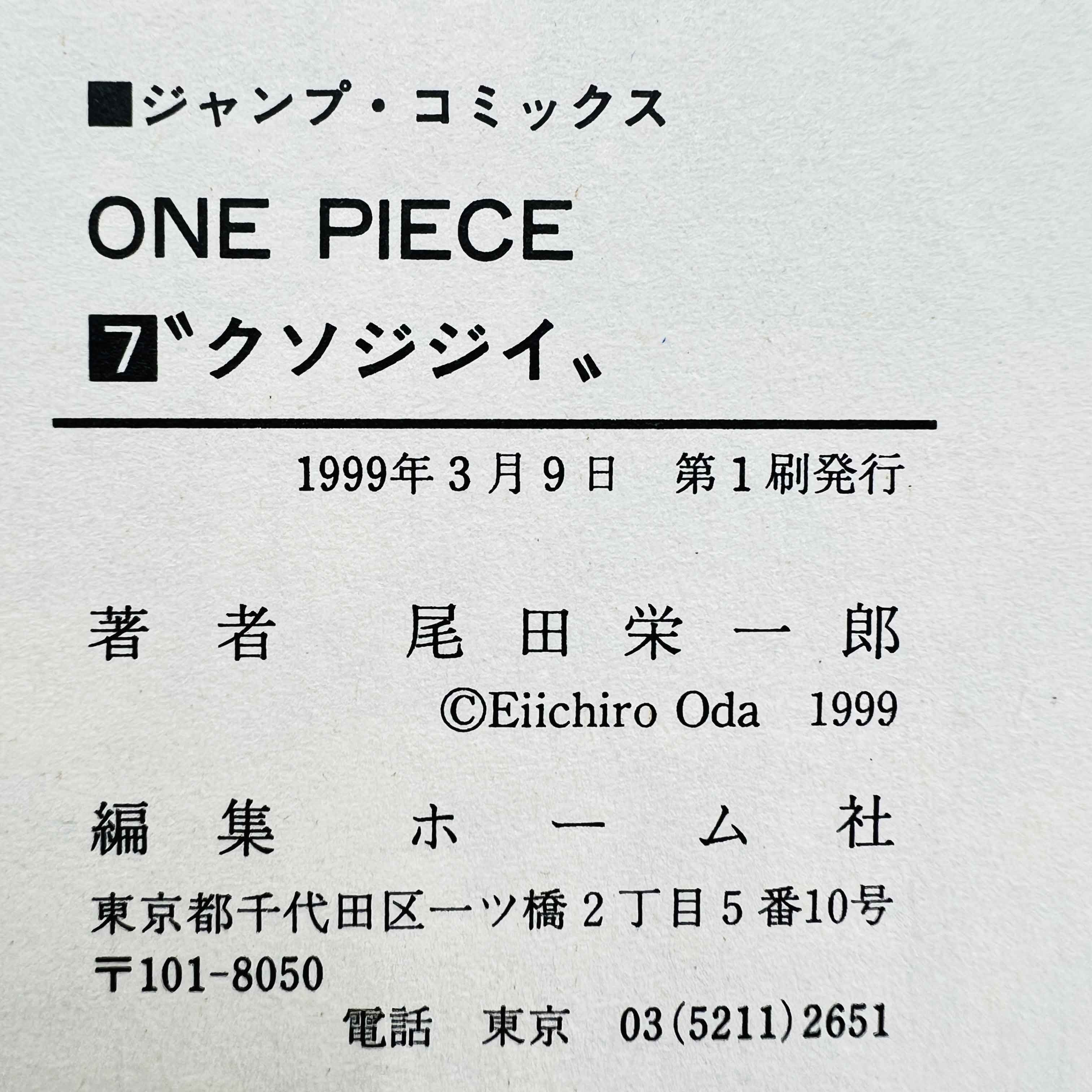 One Piece - Volume 07