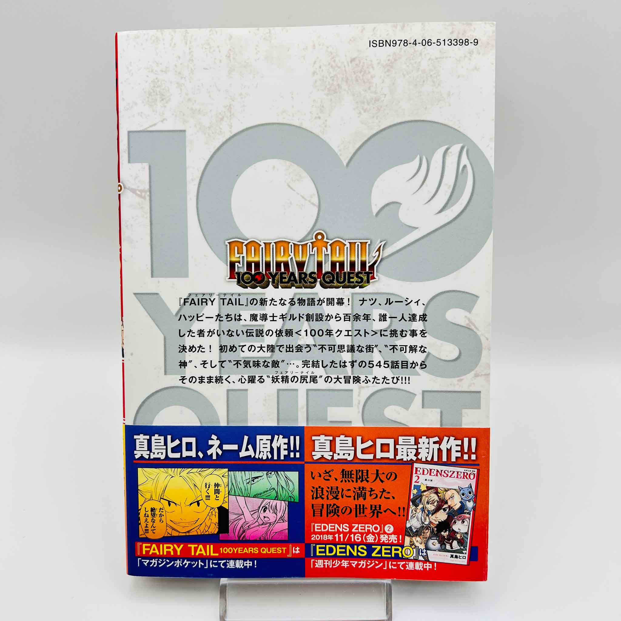 Fairy Tail 100 Years Quest - Volume 01 /w Obi