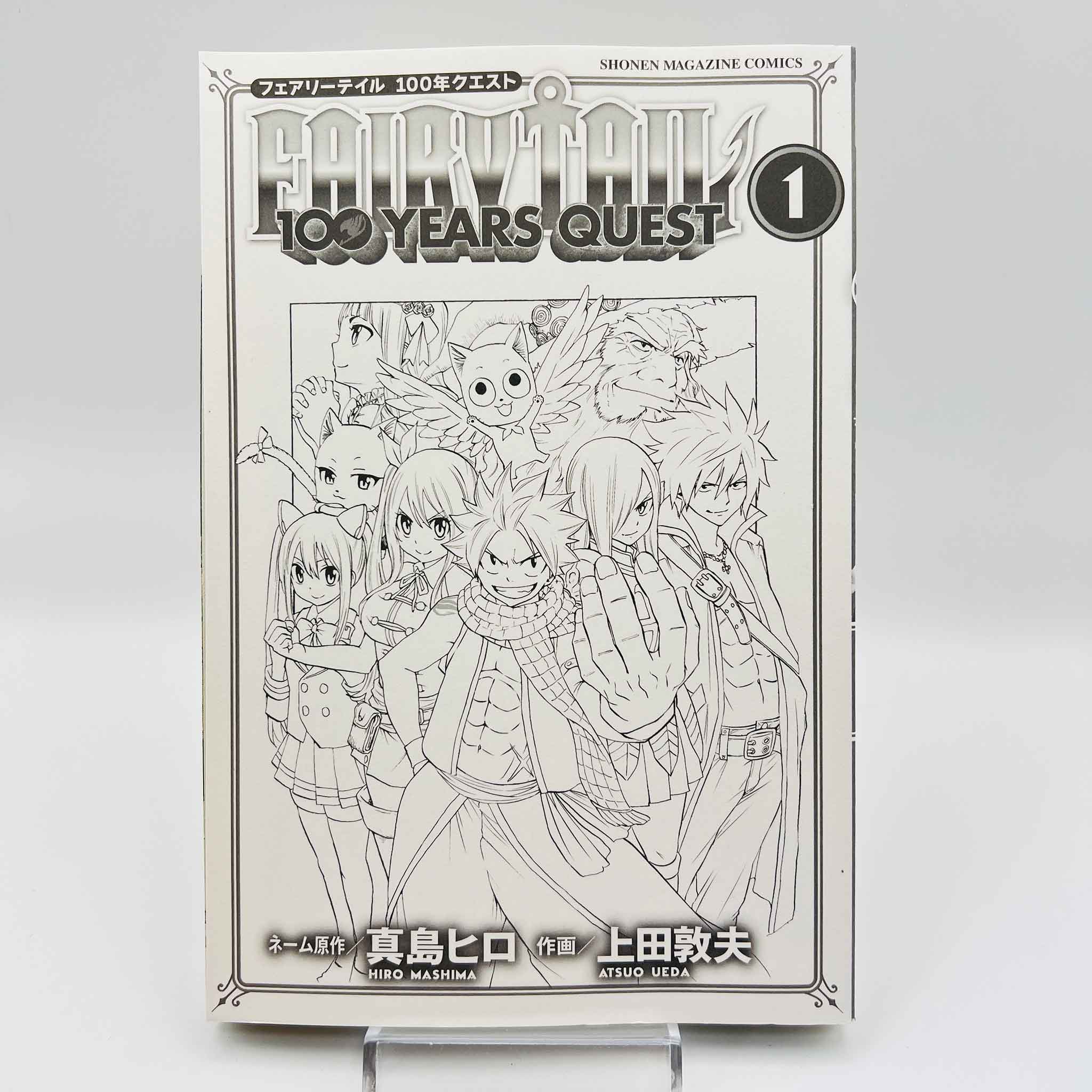 Fairy Tail 100 Years Quest - Volume 01 /w Obi