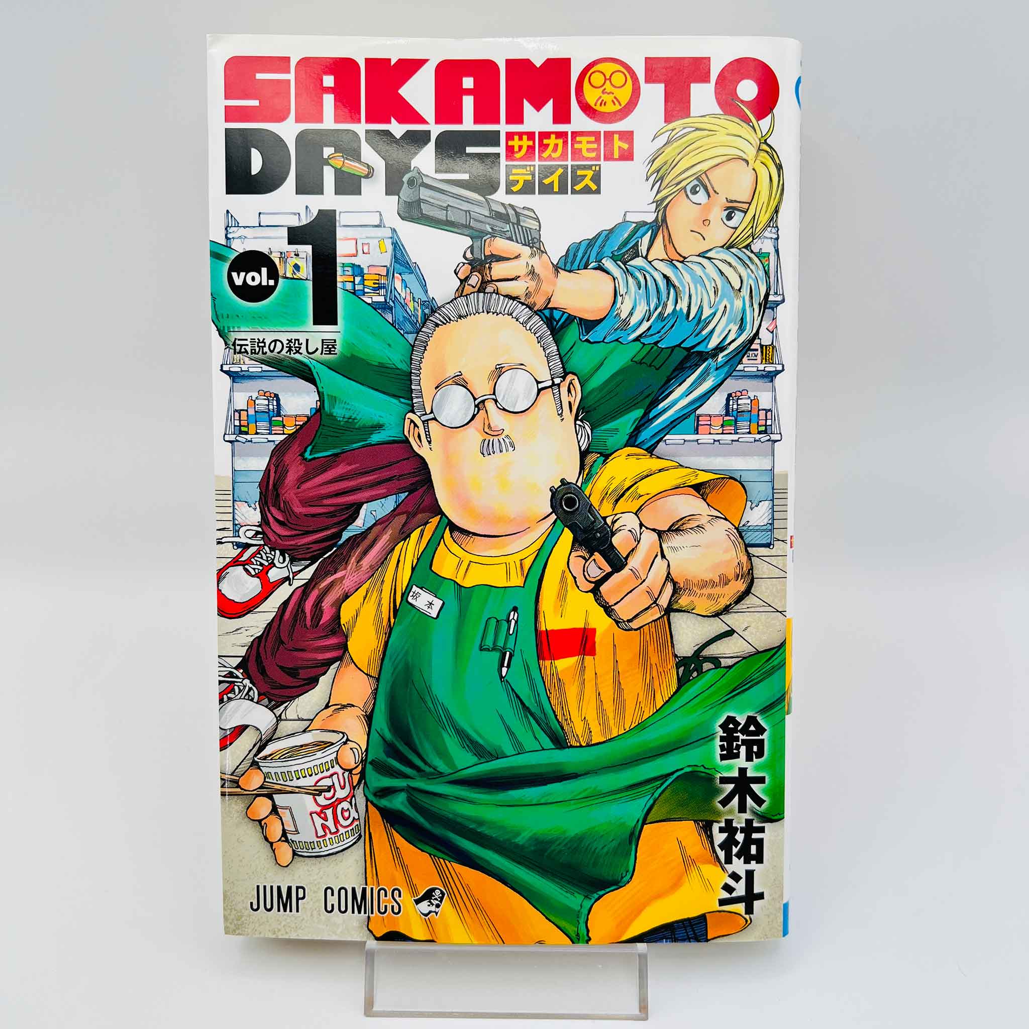 Sakamoto Days - Volume 01