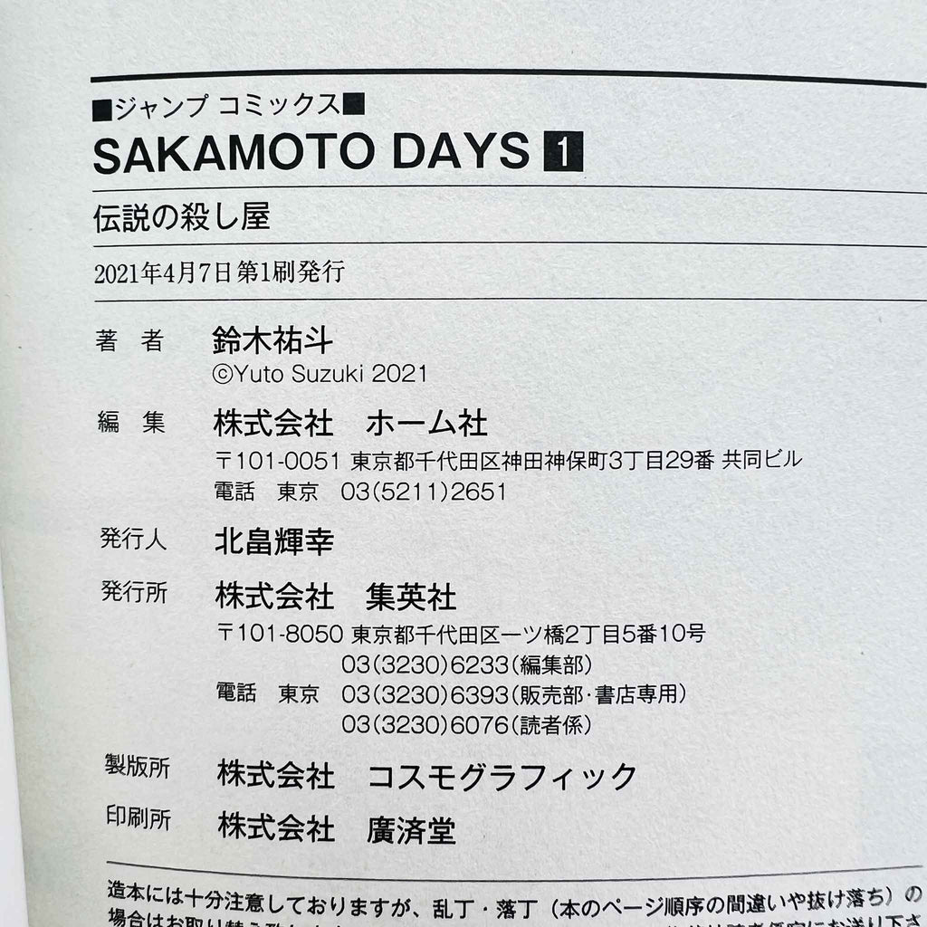 Sakamoto Days - Volume 01