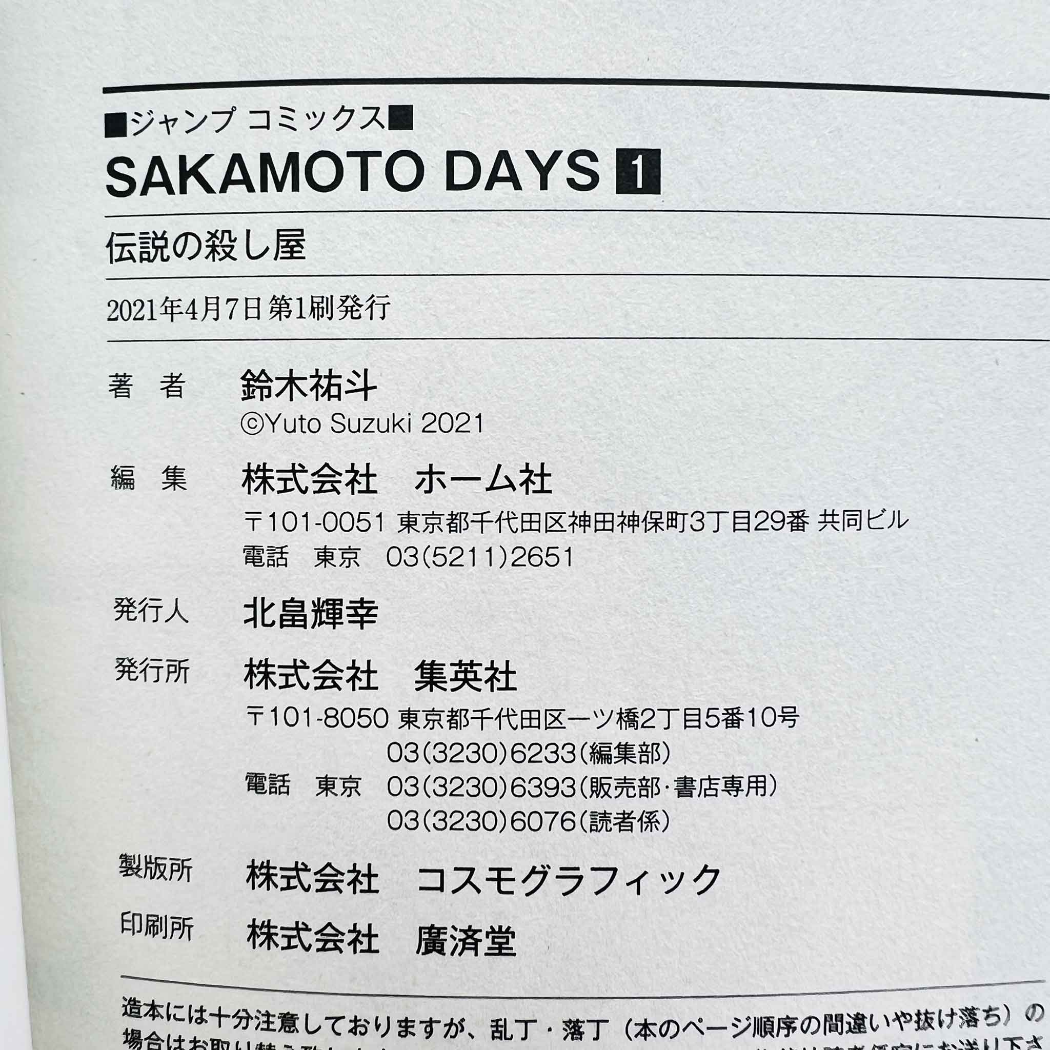 Sakamoto Days - Volume 01